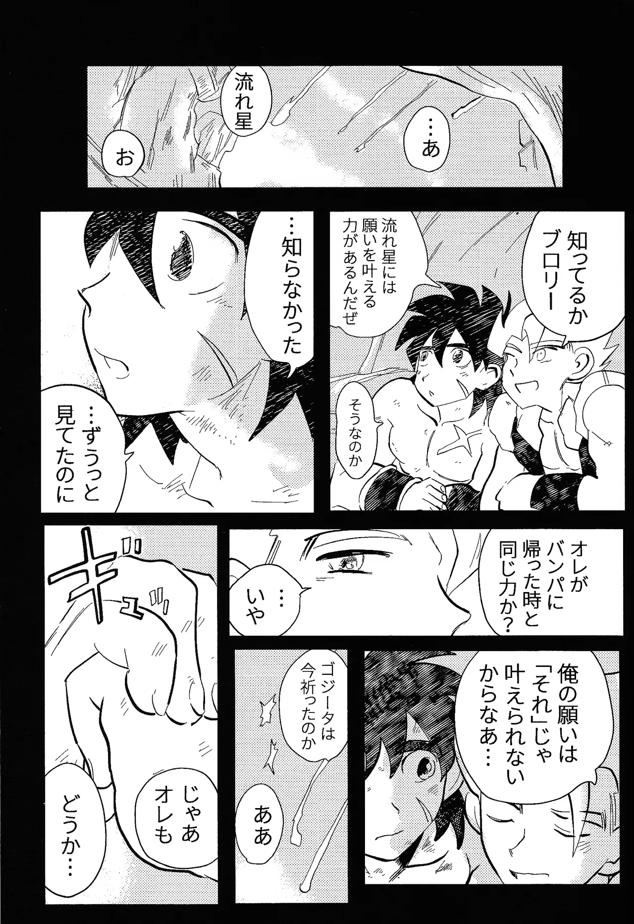 home SWEET HOME． - Page 46