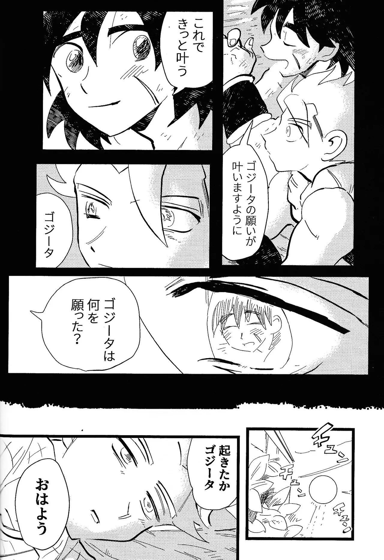 home SWEET HOME． - Page 47