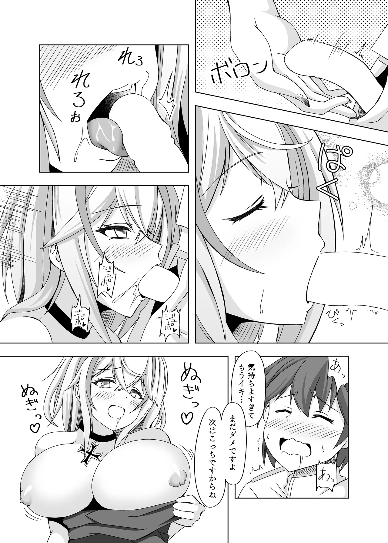 Roon no Hishokan Nisshi III - Page 10
