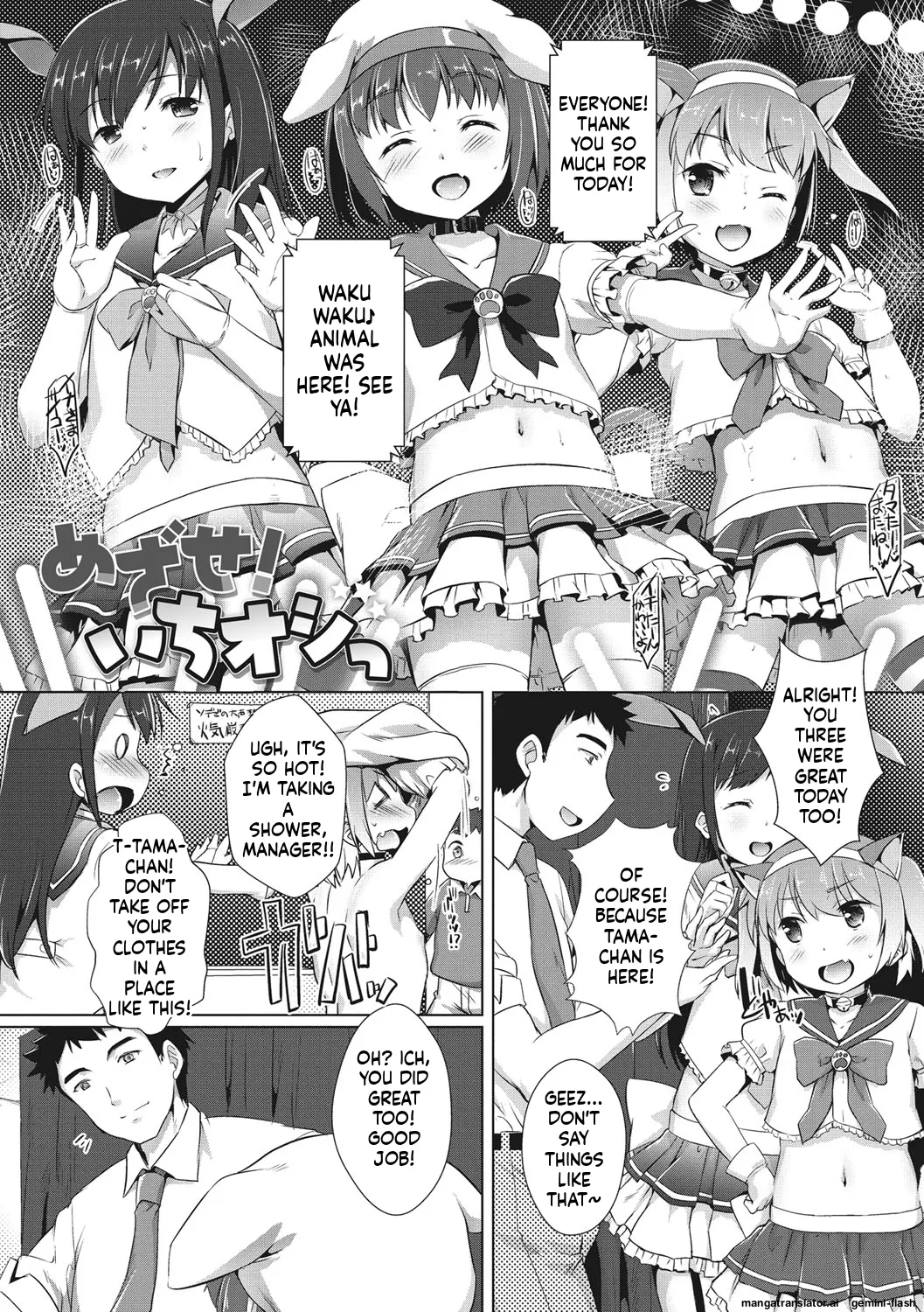 Page 44 of Boku-ra no ♀ Pako dai aritara