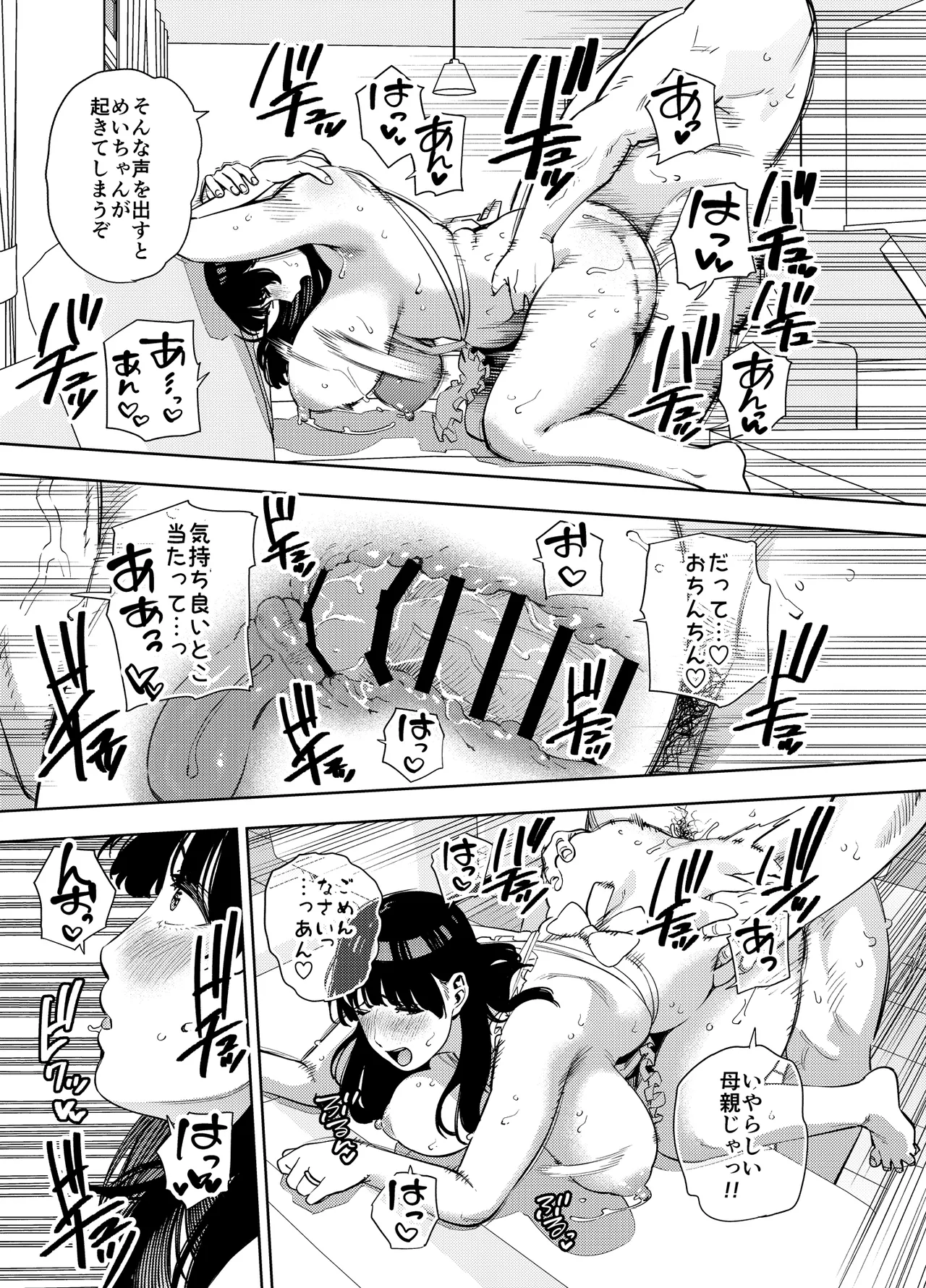 Page 11 of [Ogonshinshi club] Gifuni dakareru tsuma_ Yuihen_Shoshuhen Omake