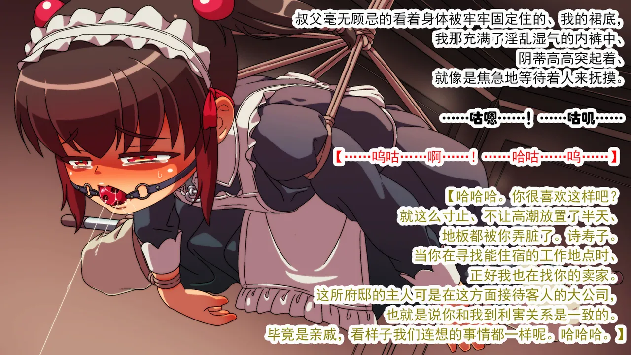 交縄館 雌従者の輪舞曲 （有条色狼汉化） - Page 41