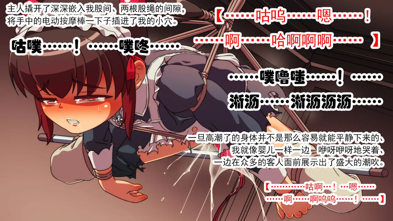 交縄館 雌従者の輪舞曲 （有条色狼汉化） - Page 46