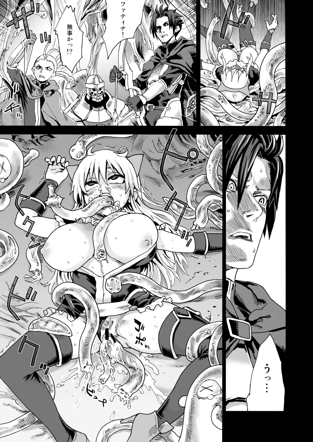 Victim Girls 5 - She zaps to... - Page 14