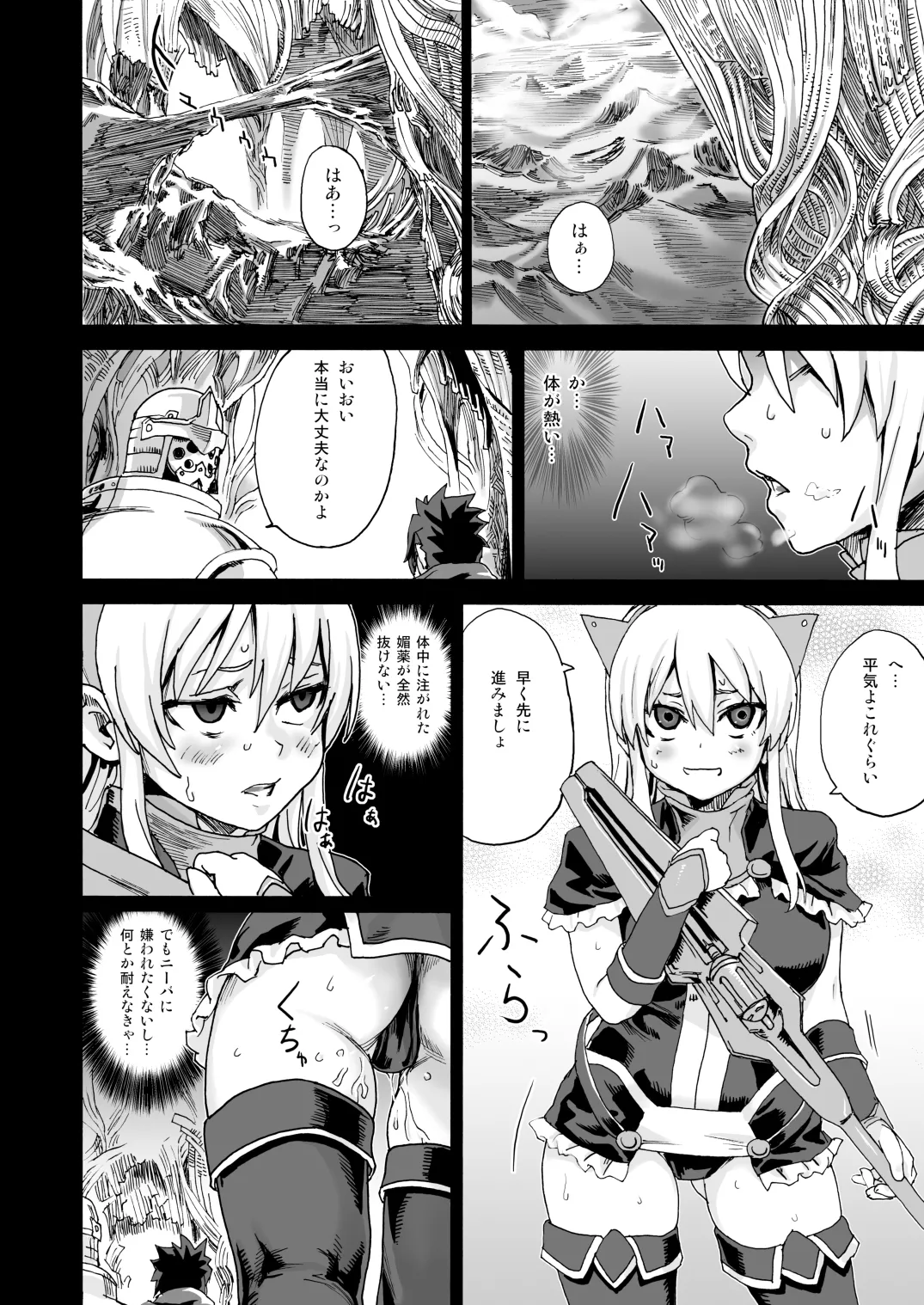 Victim Girls 5 - She zaps to... - Page 15
