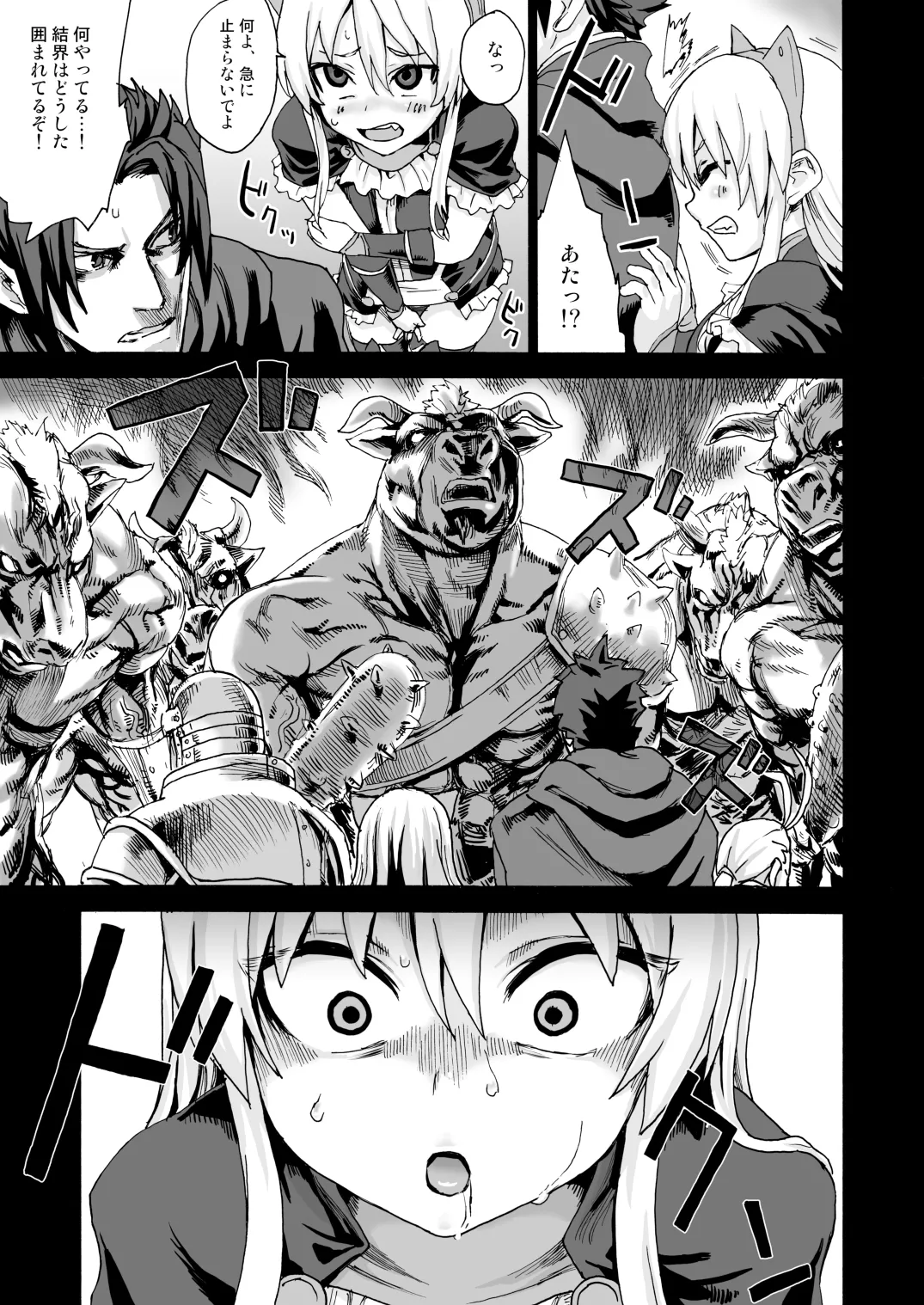 Victim Girls 5 - She zaps to... - Page 16