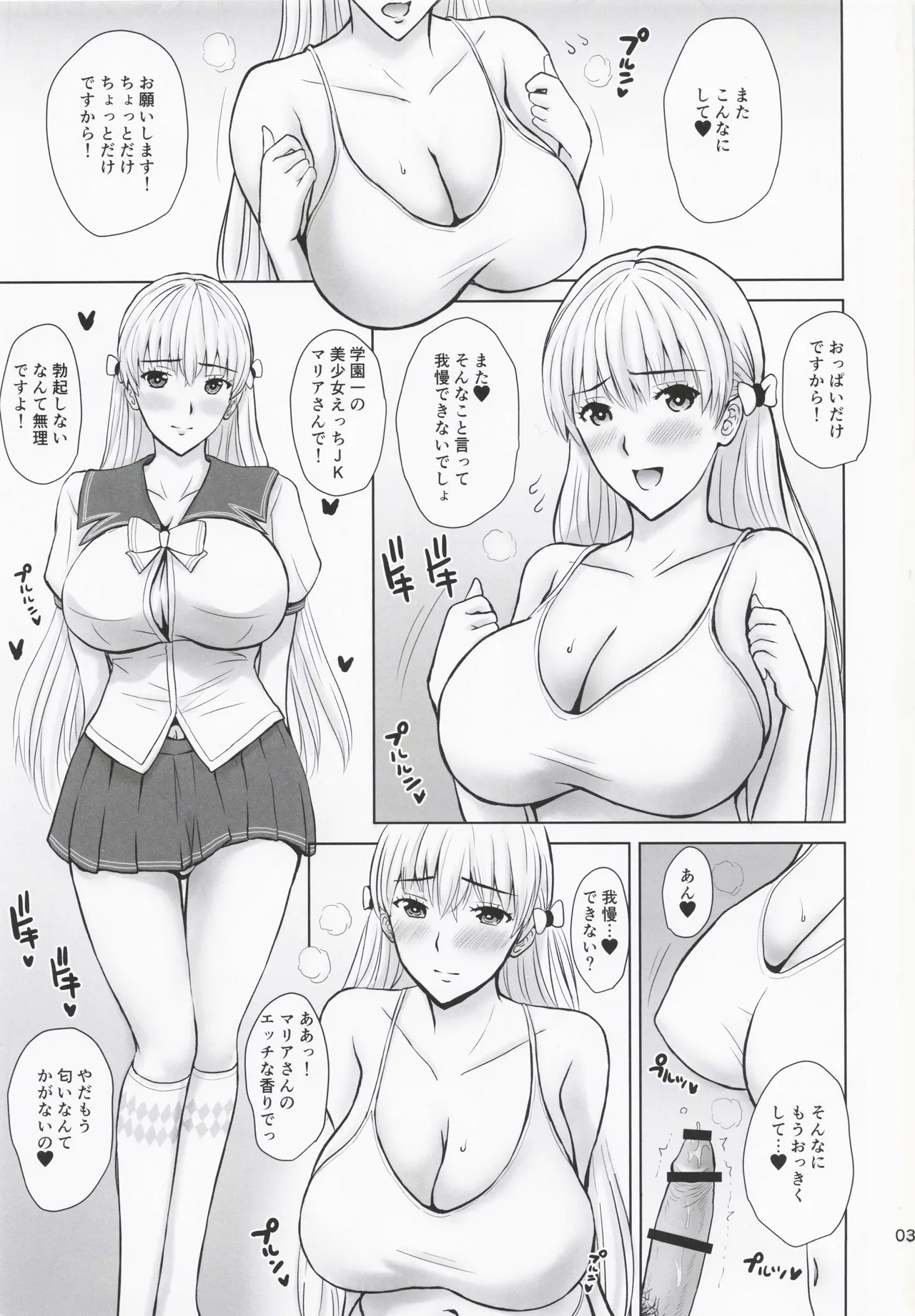 Page 2 of BLUE GOLD 9