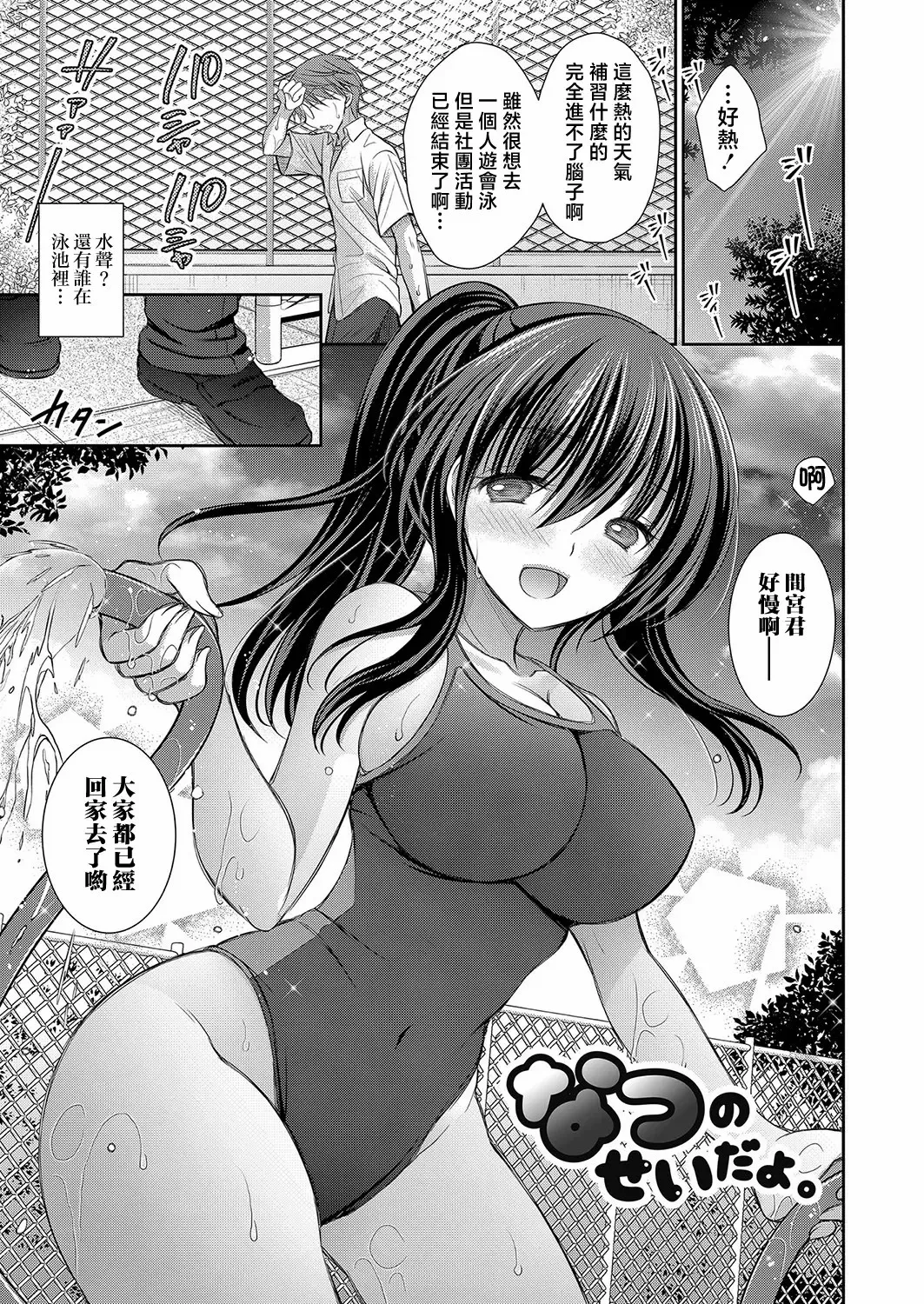 Page 5 of [オレイロ] 好きな娘のお姉さん [中国翻訳]