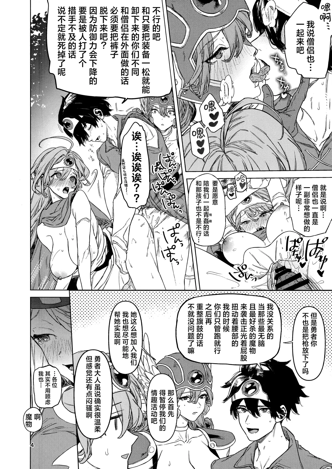 Preview page 4