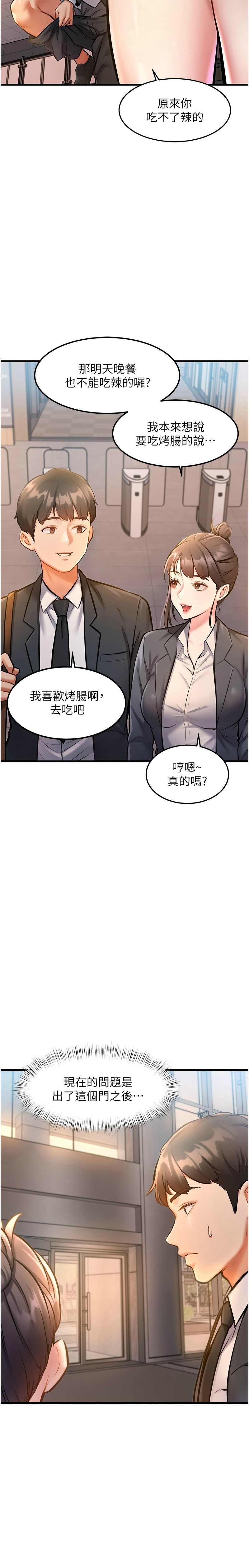 特色新视界/A Theme For Every Building 1-15 - Page 116
