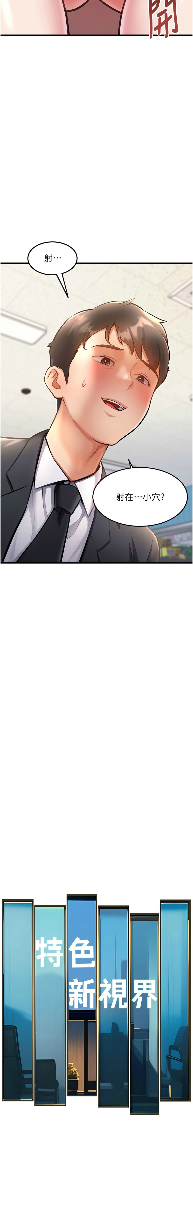 特色新视界/A Theme For Every Building 1-15 - Page 130