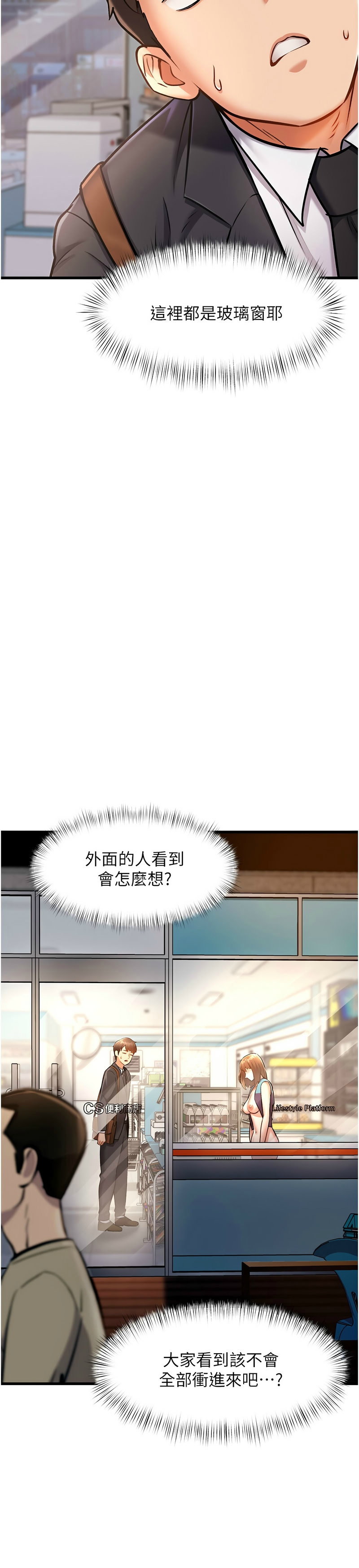 特色新视界/A Theme For Every Building 1-15 - Page 133