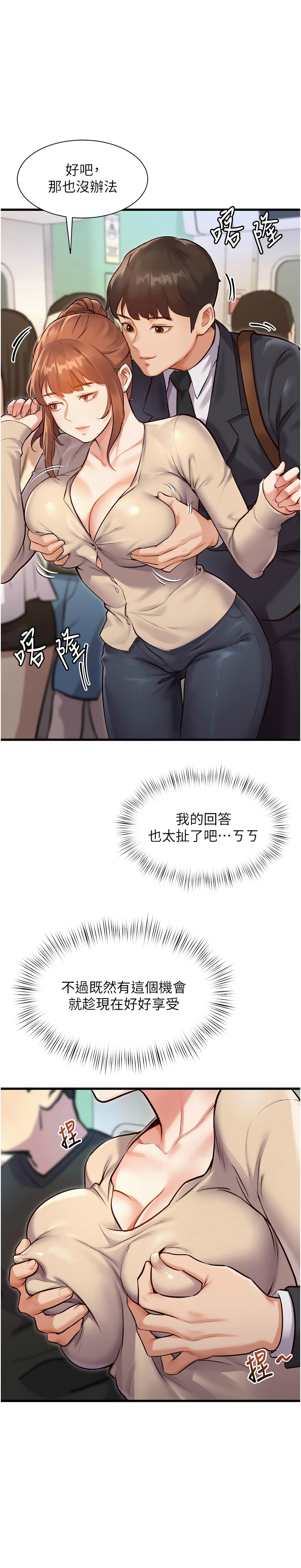 特色新视界/A Theme For Every Building 1-15 - Page 33