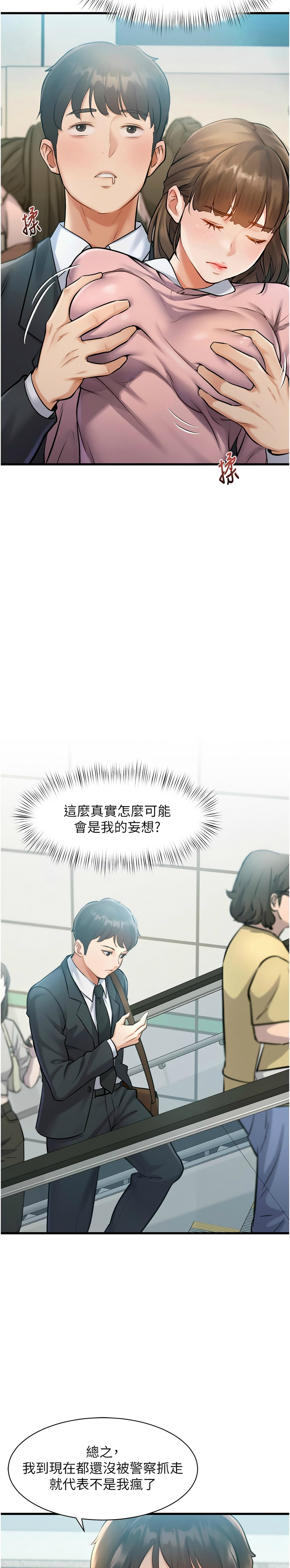 特色新视界/A Theme For Every Building 1-15 - Page 39