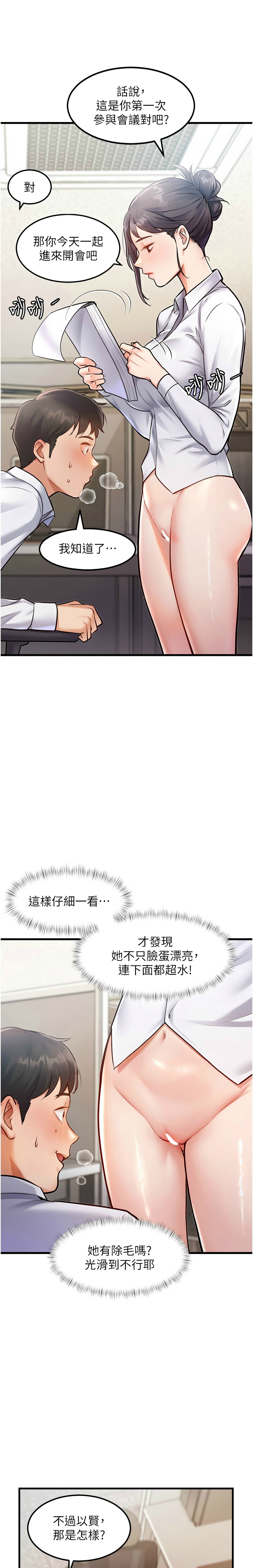 特色新视界/A Theme For Every Building 1-15 - Page 51