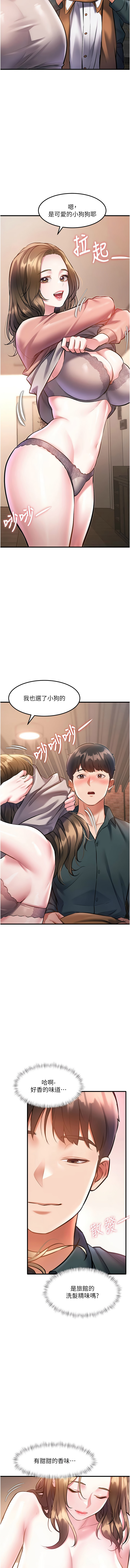 特色新视界 | 特色新視界 1-15 - Page 263