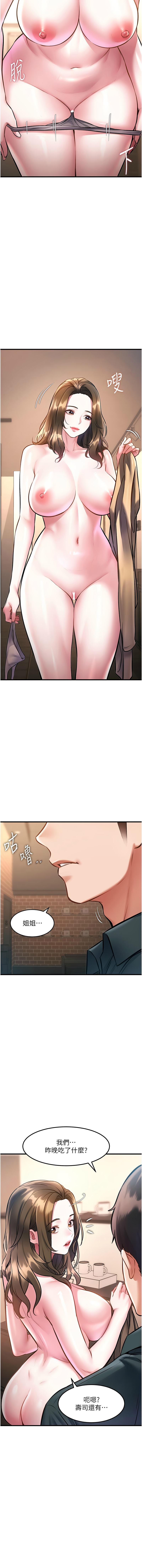 特色新视界 | 特色新視界 1-15 - Page 264