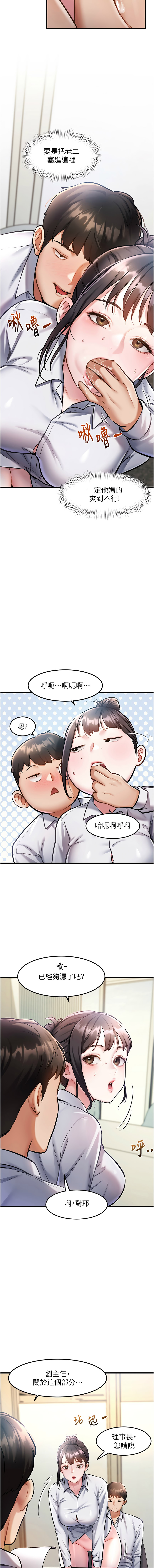 特色新视界 | 特色新視界 1-15 - Page 44