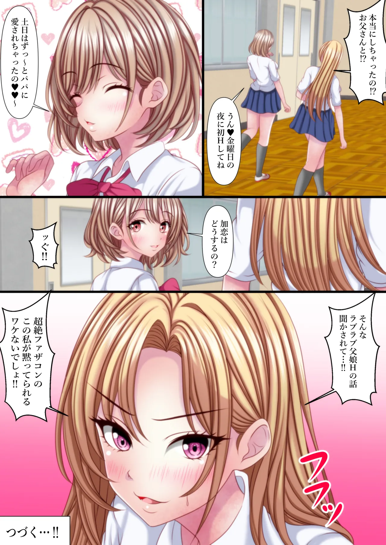 Page 34 of Zetsu Father Con Musume -Otousan Daisuki Musume Hen-