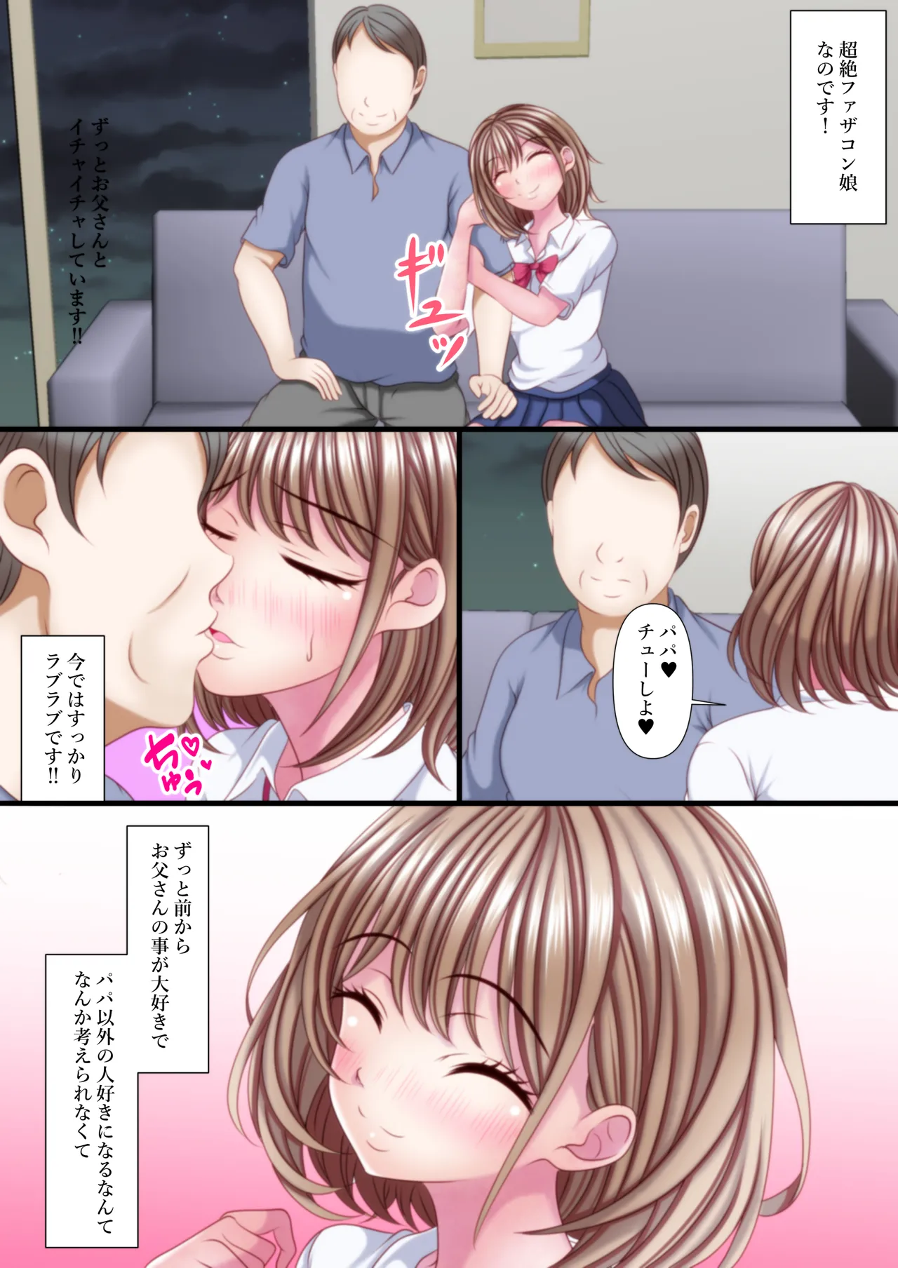 Page 4 of Zetsu Father Con Musume -Otousan Daisuki Musume Hen-
