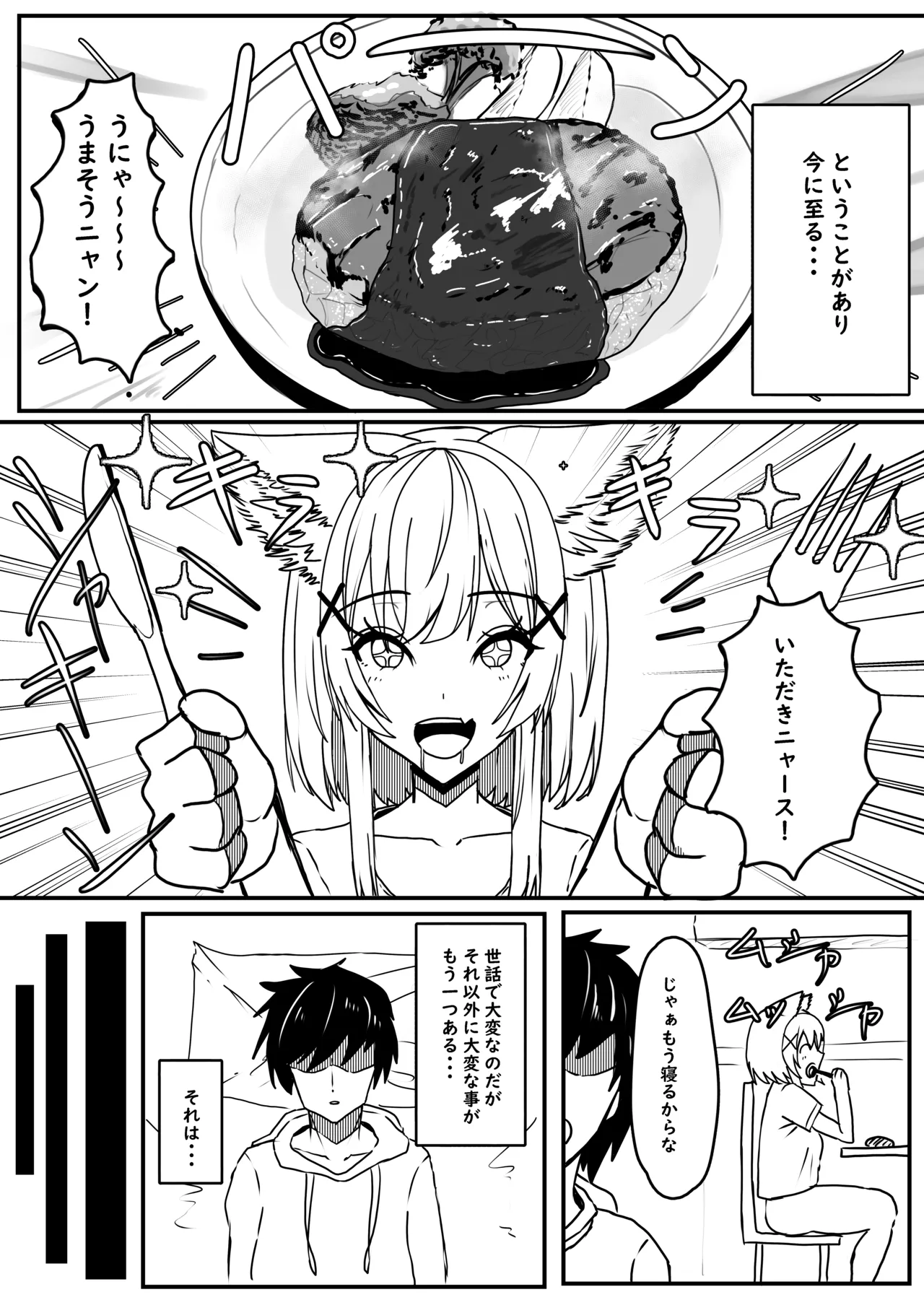 Hatsujouki no Yoru - Page 5