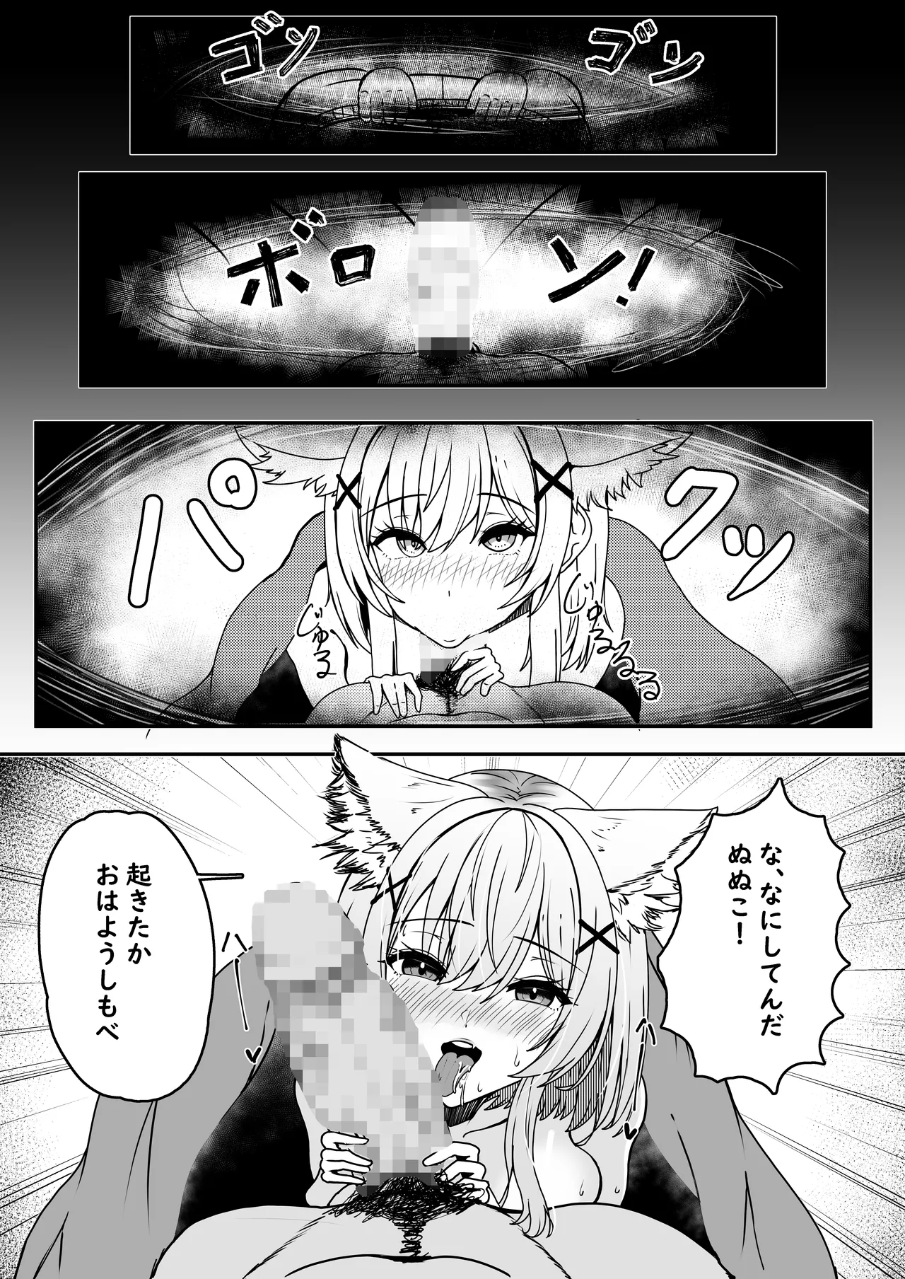 Hatsujouki no Yoru - Page 6