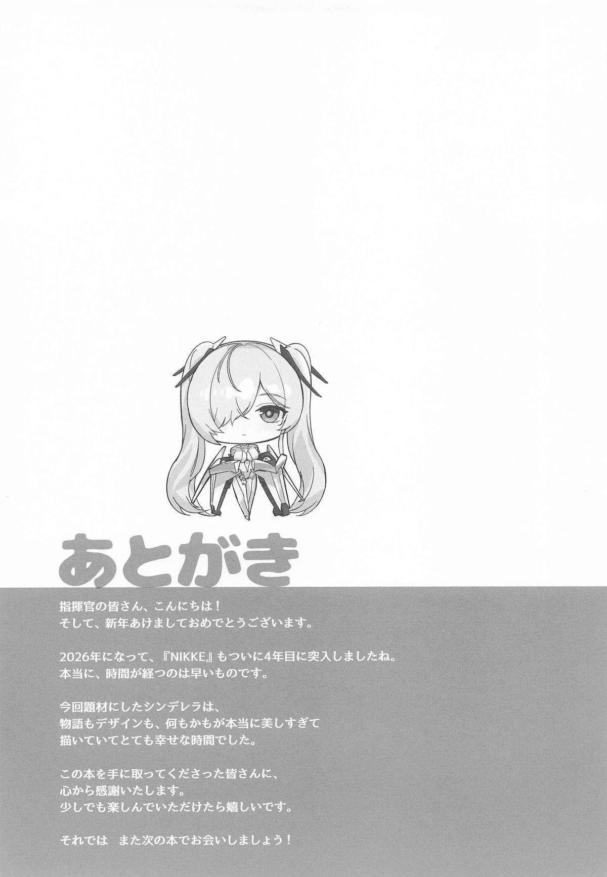 CINDERELLA  SHIKIYOKU + - Page 36