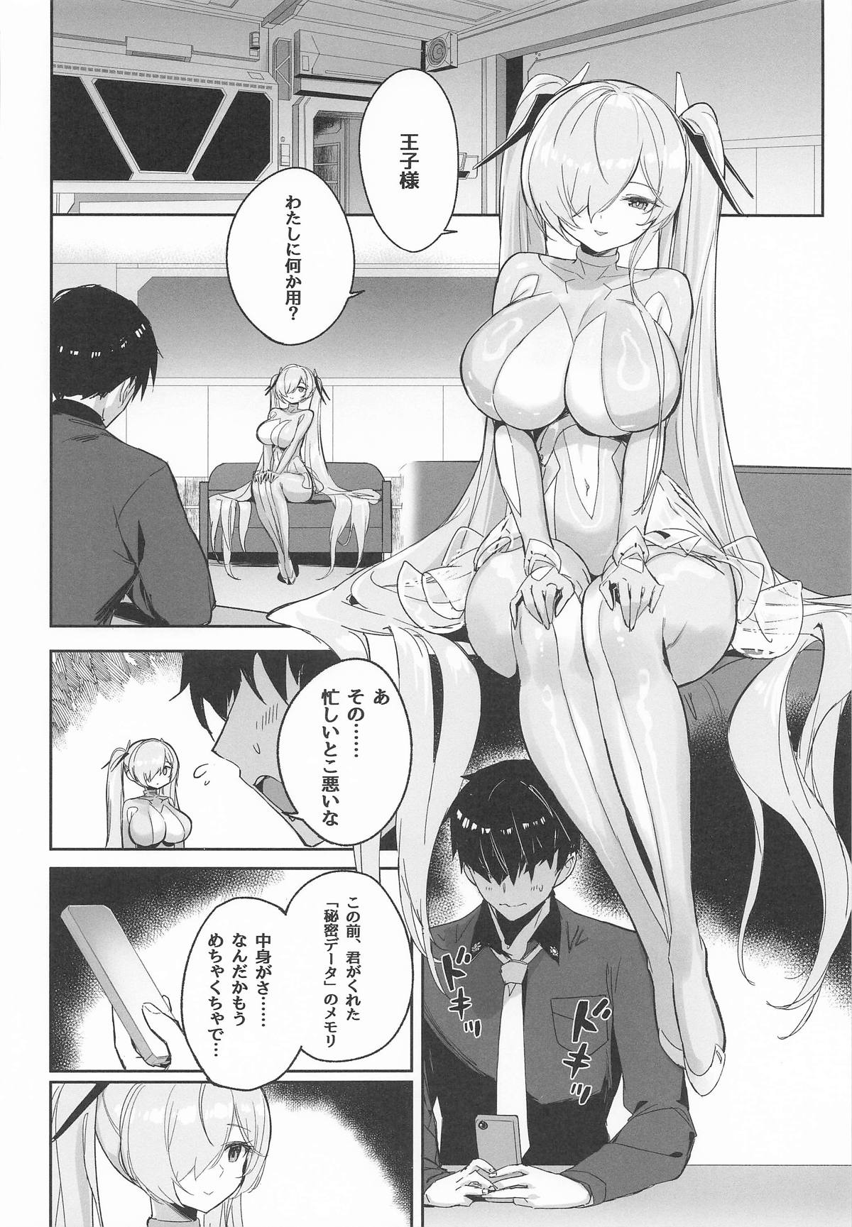 CINDERELLA  SHIKIYOKU + - Page 7