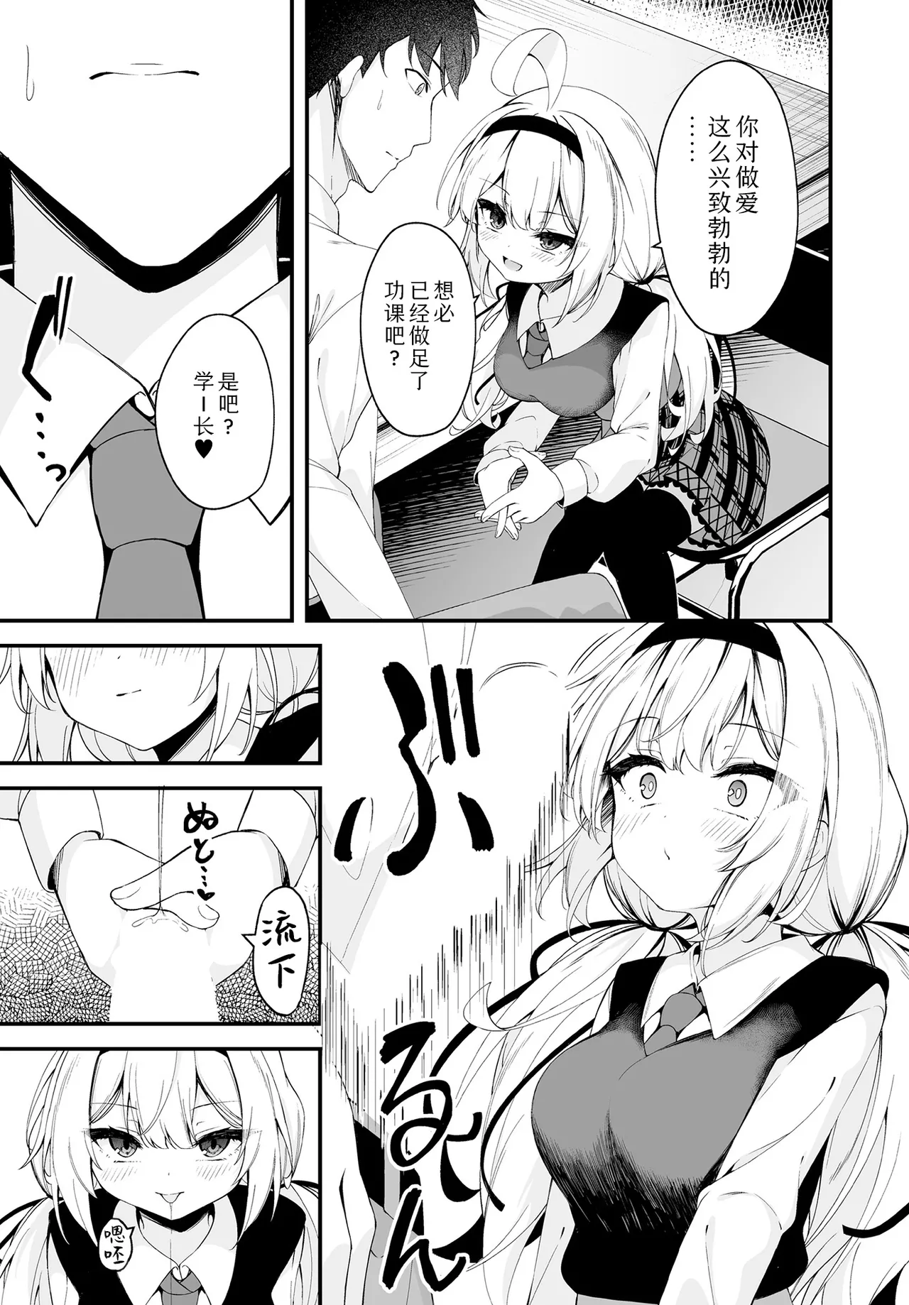 Preview page 7