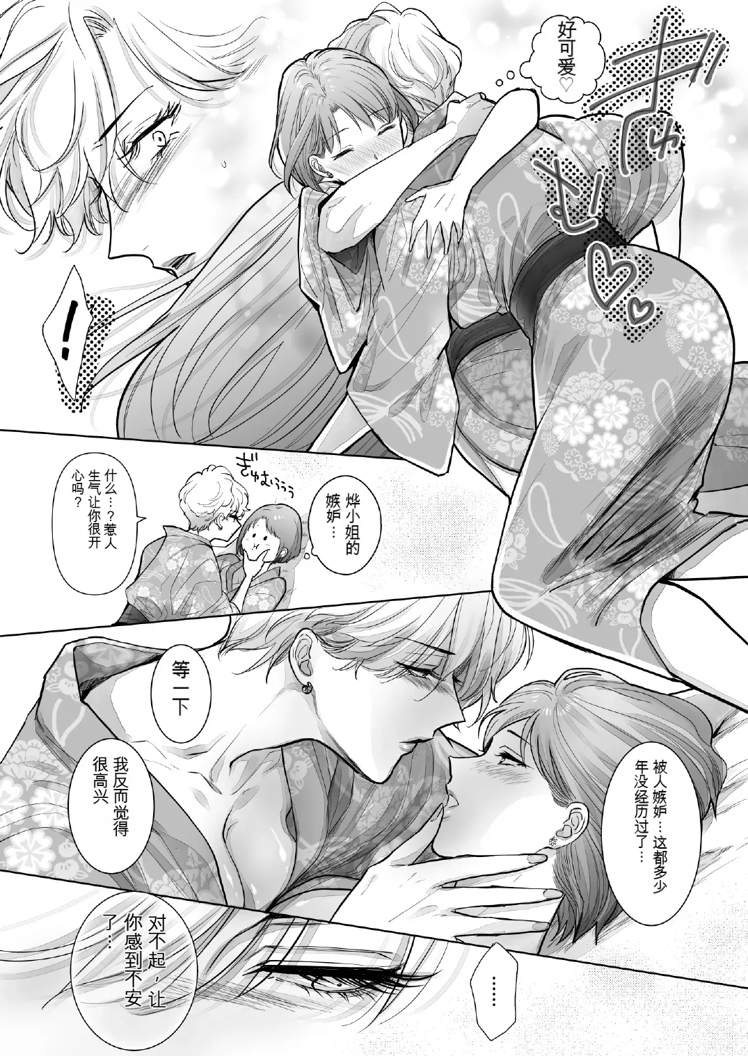 Nonke Onna, Lesbian Hitozuma ni NTR masu. 3 - Page 12