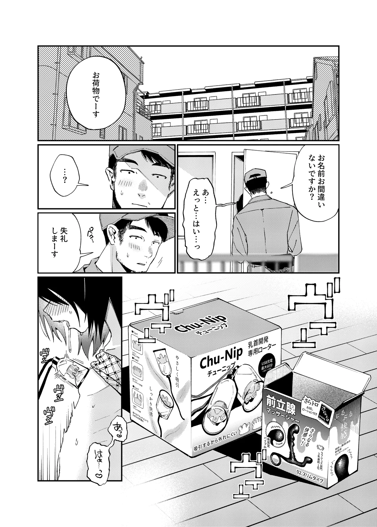 Onnanoko ni Shite Ageru - Page 41