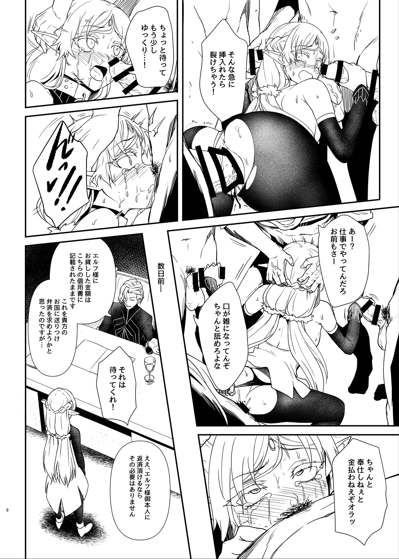 Page 5 of [chested (Tokupyon] Futanari Hentai Elf Hon (Kari) Junbigou (Isekai Ojisan) [Digital]