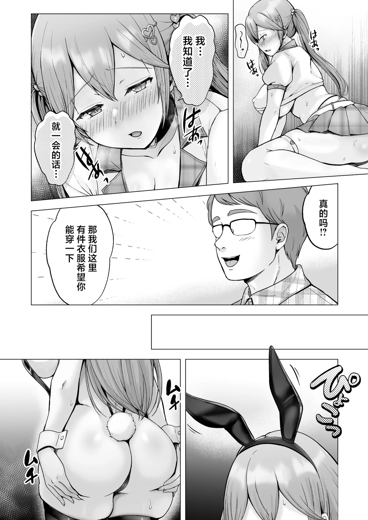 Soshite Kyou mo Moteasobareru 4 - Page 17