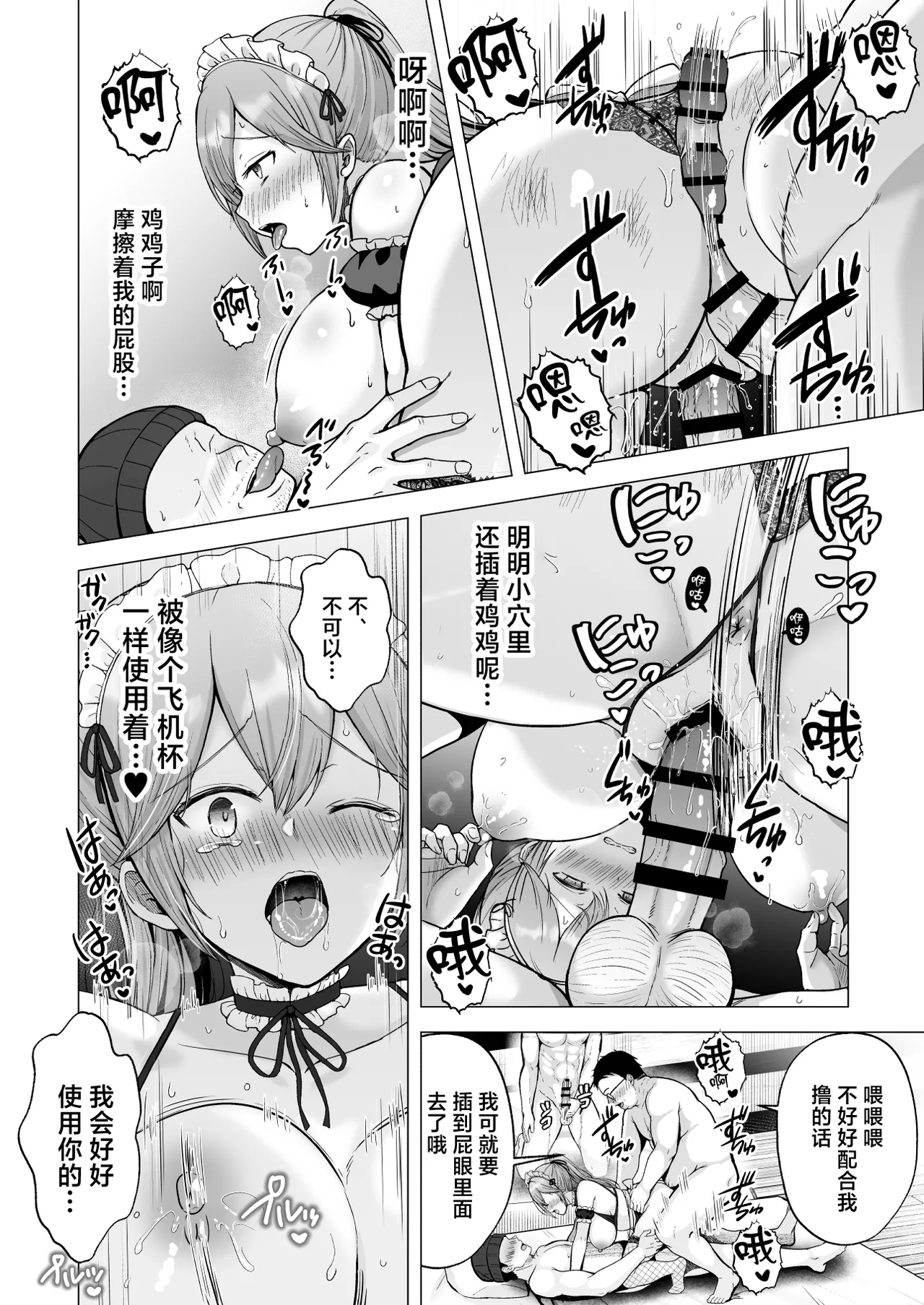 Soshite Kyou mo Moteasobareru 4 - Page 41