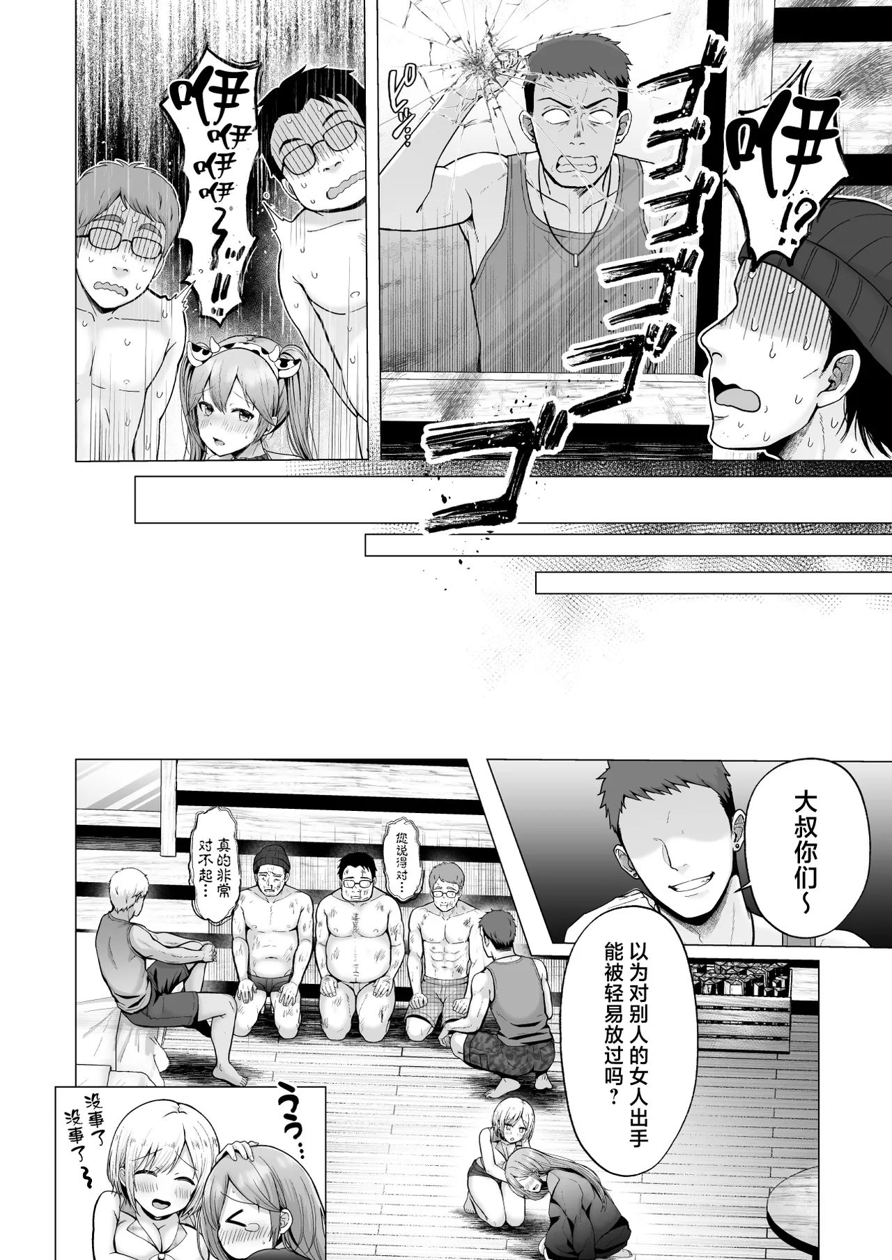 Soshite Kyou mo Moteasobareru 4 - Page 69