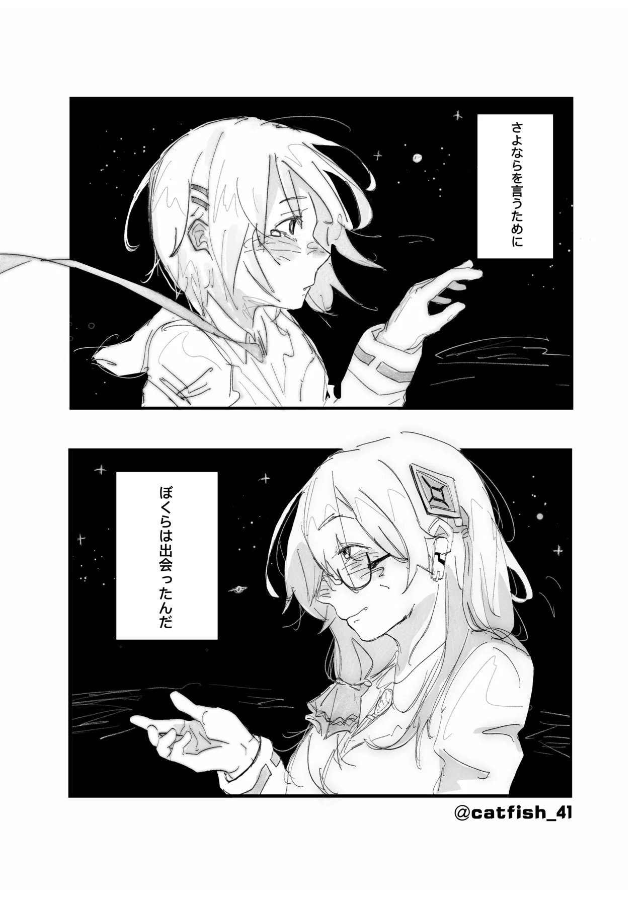 Enzerukurimu Yorimo | 比起天使巧貝更...？ - Page 27