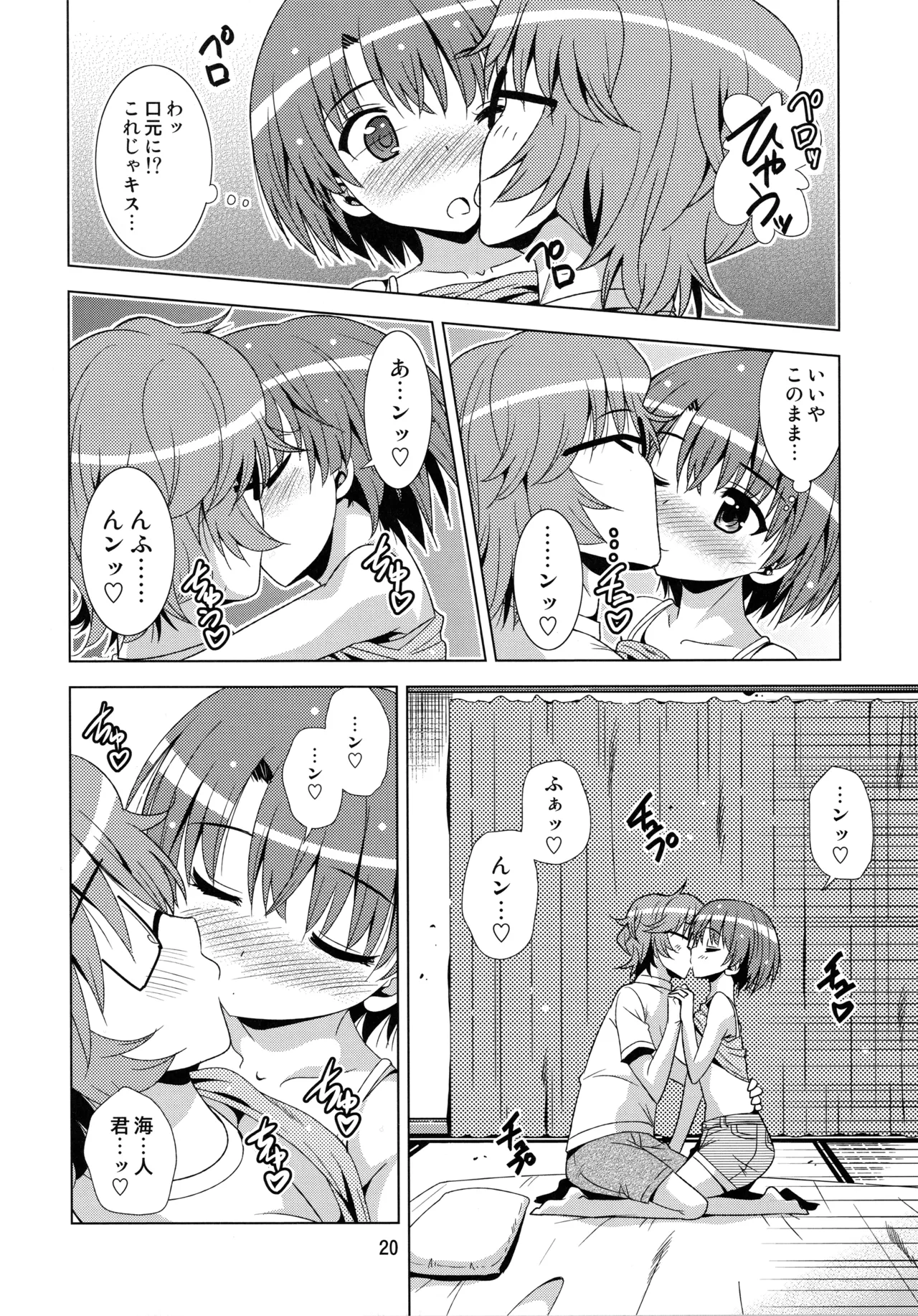Senpai ga Kaecchatta. - Page 19