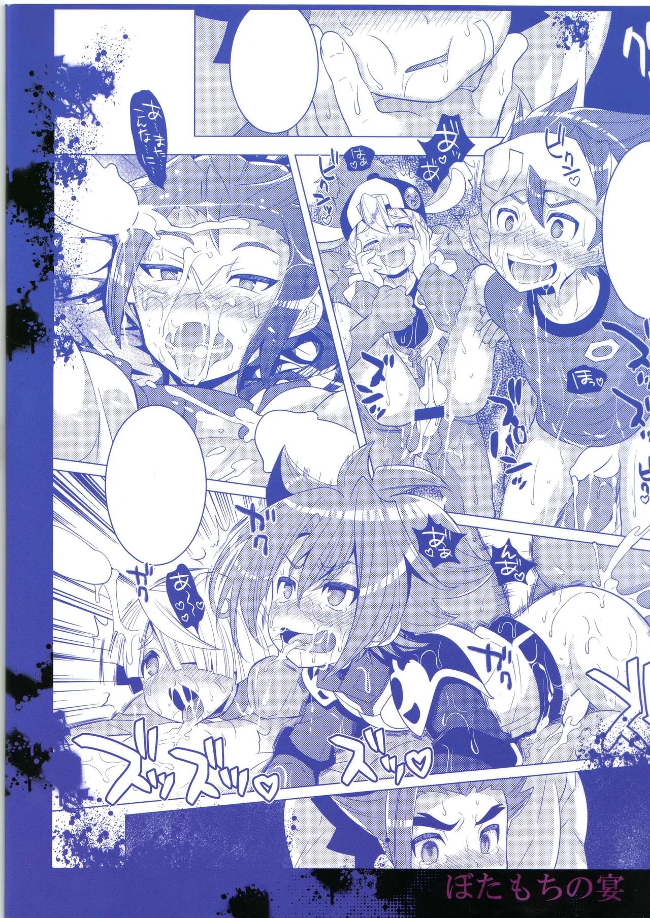 Page 27 of (Shota Scratch 24) [Botamochi no Utage (Nayuzaki Natsumi)] Saimin Party | 催眠派对 (Future Card Buddyfight) [Chinese] [神宫时兔汉化]