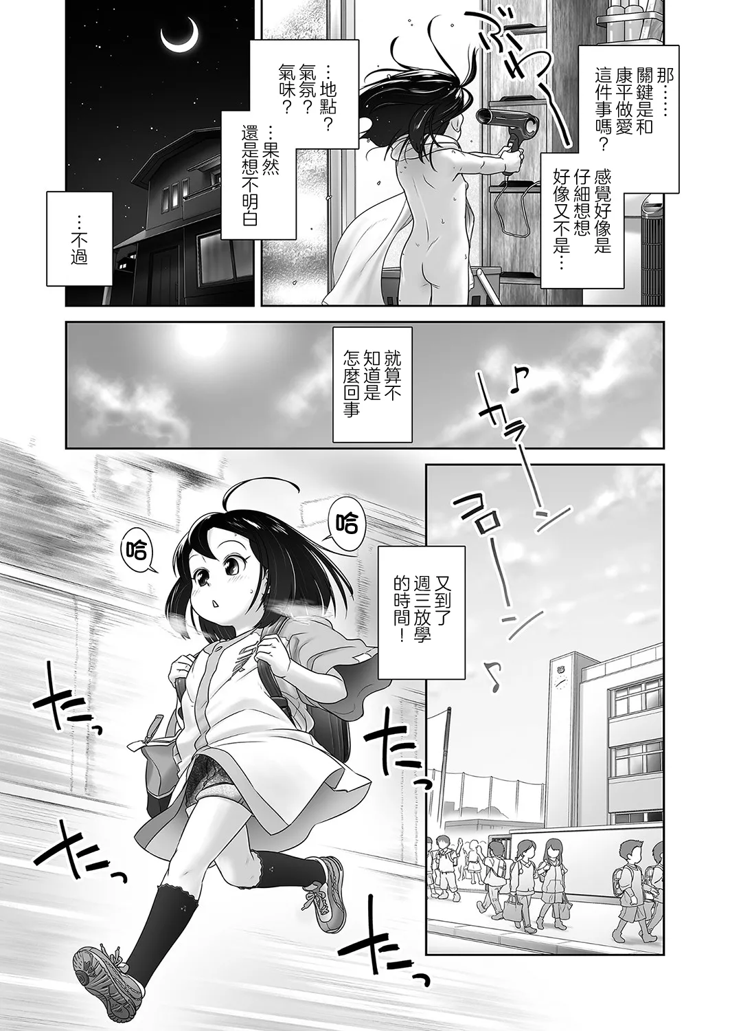 Page 4 of [OGU] Korede Douda Ko-hey-san [Chinese] [沒有漢化](Ongoing)