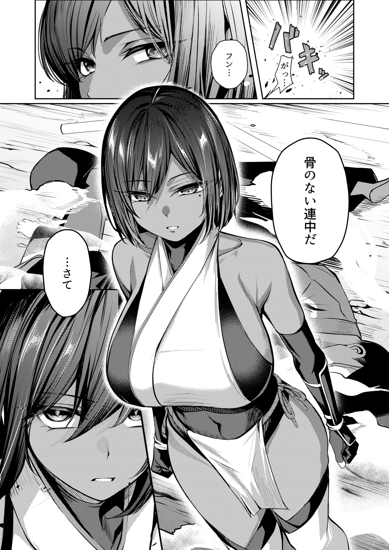 Page 6 of [吉本] 調◯淫録2 ～くノ一柊の受難～