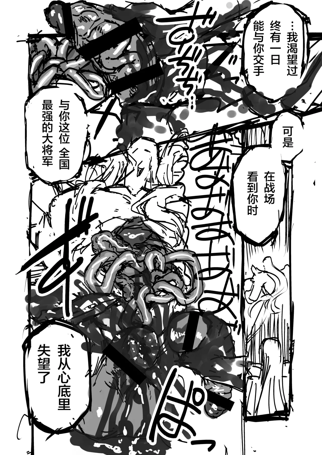 Page 13 of [ダミィ蚕（井戸にて）]Phantom Pain（幻痛）（最终幻想14/Final Fantasy XIV/FF14）[Chinese]