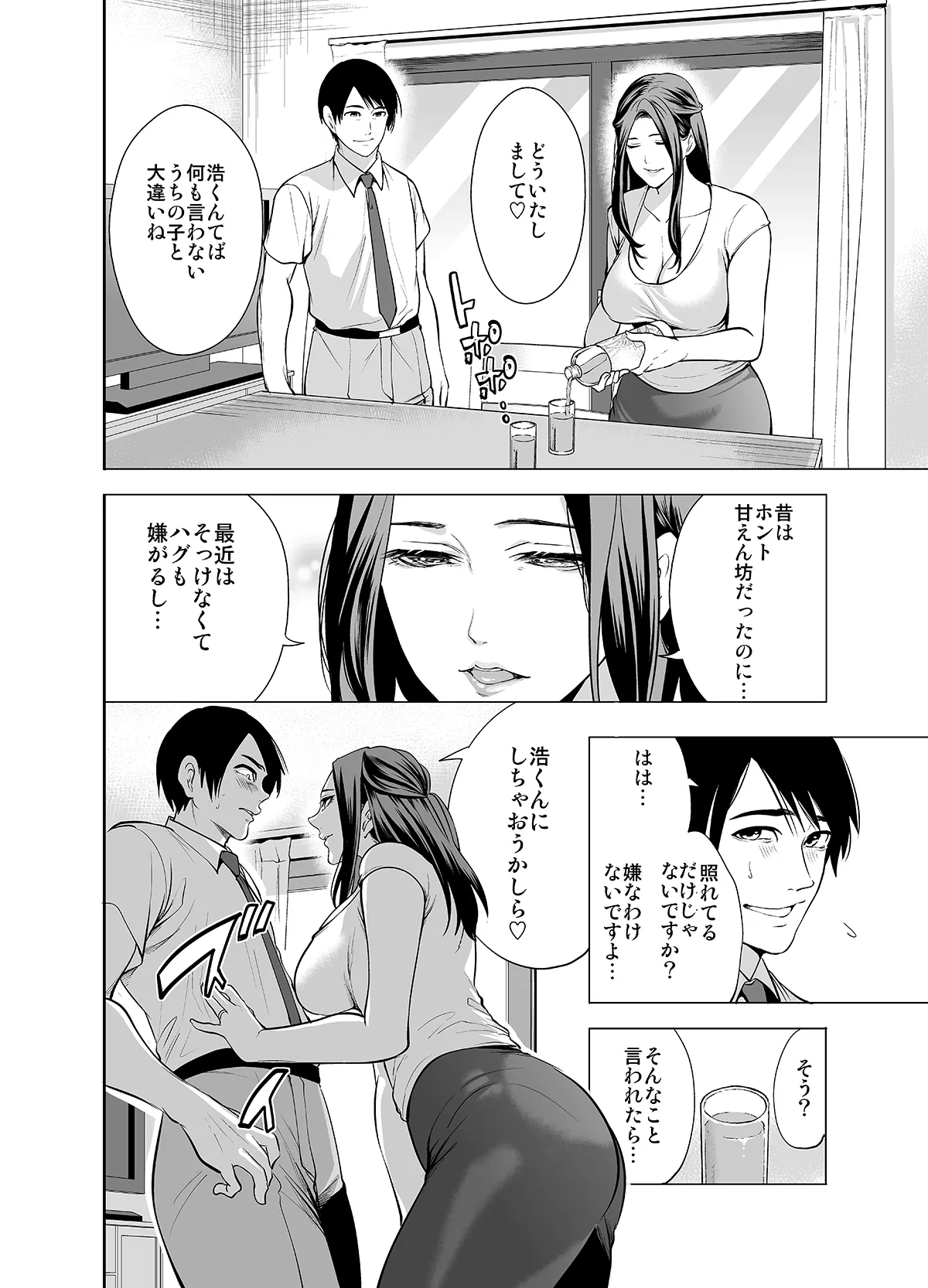 Page 10 of [Miyahara Ayumu] Tomodachi no Hahaoya ga Ore ni dake Eroi