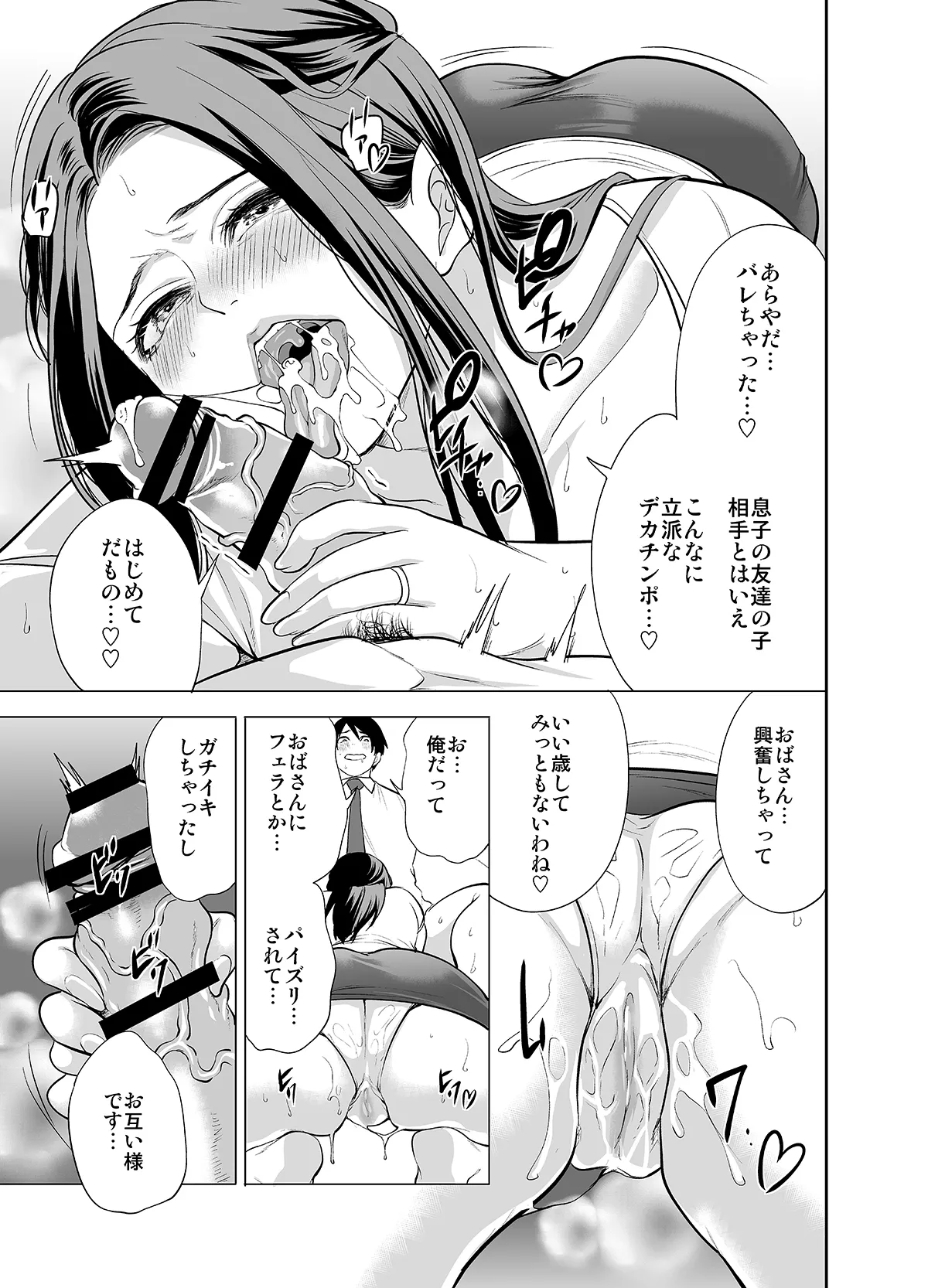 Page 29 of [Miyahara Ayumu] Tomodachi no Hahaoya ga Ore ni dake Eroi