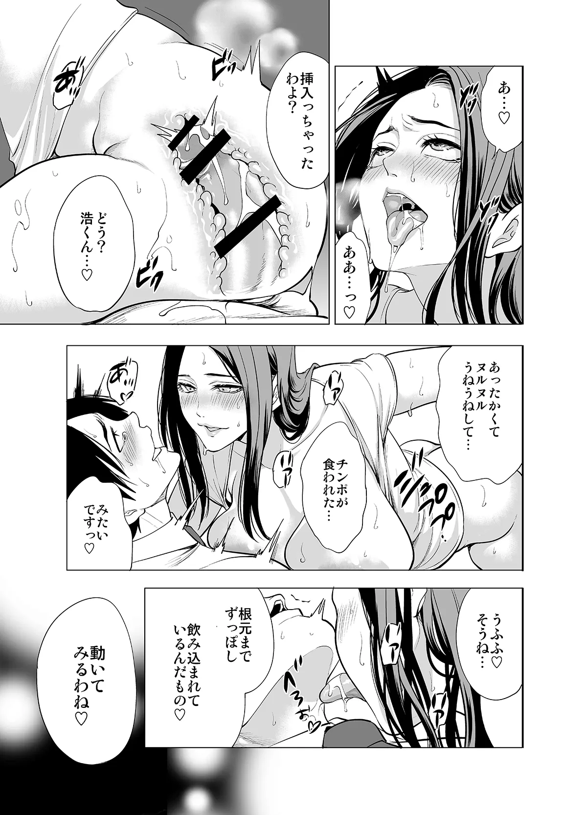 Page 33 of [Miyahara Ayumu] Tomodachi no Hahaoya ga Ore ni dake Eroi