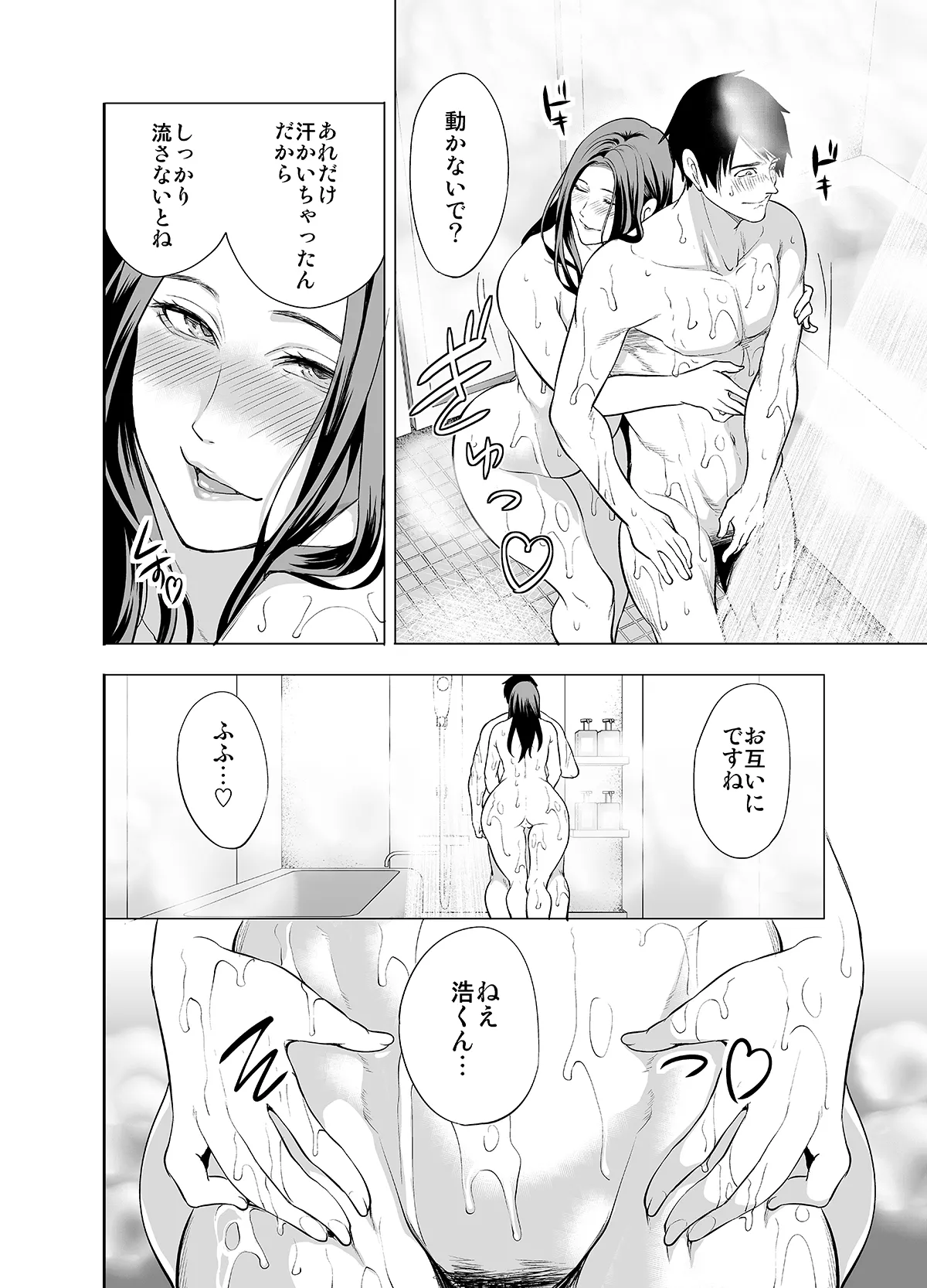 Page 64 of [Miyahara Ayumu] Tomodachi no Hahaoya ga Ore ni dake Eroi