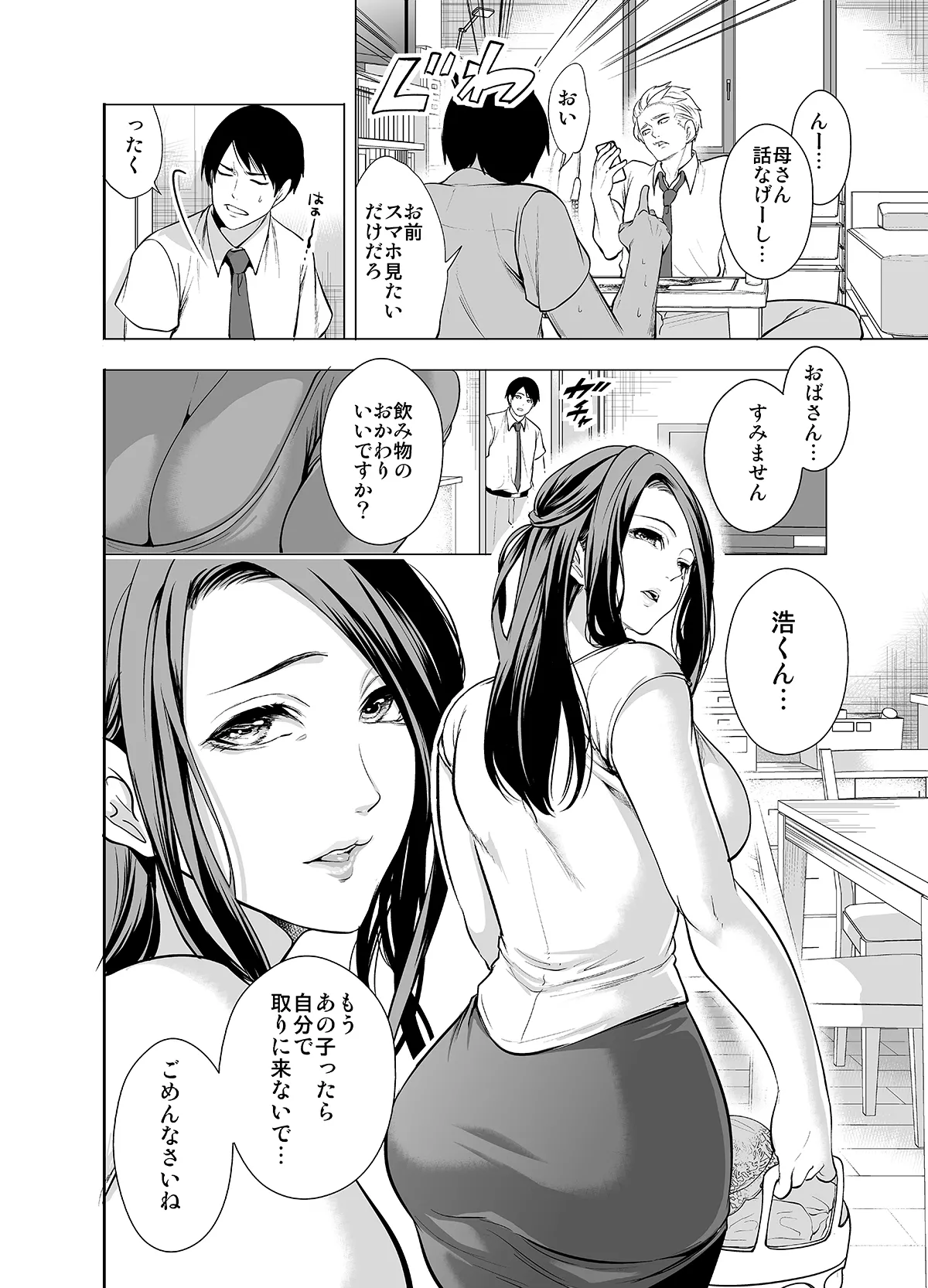 Page 8 of [Miyahara Ayumu] Tomodachi no Hahaoya ga Ore ni dake Eroi