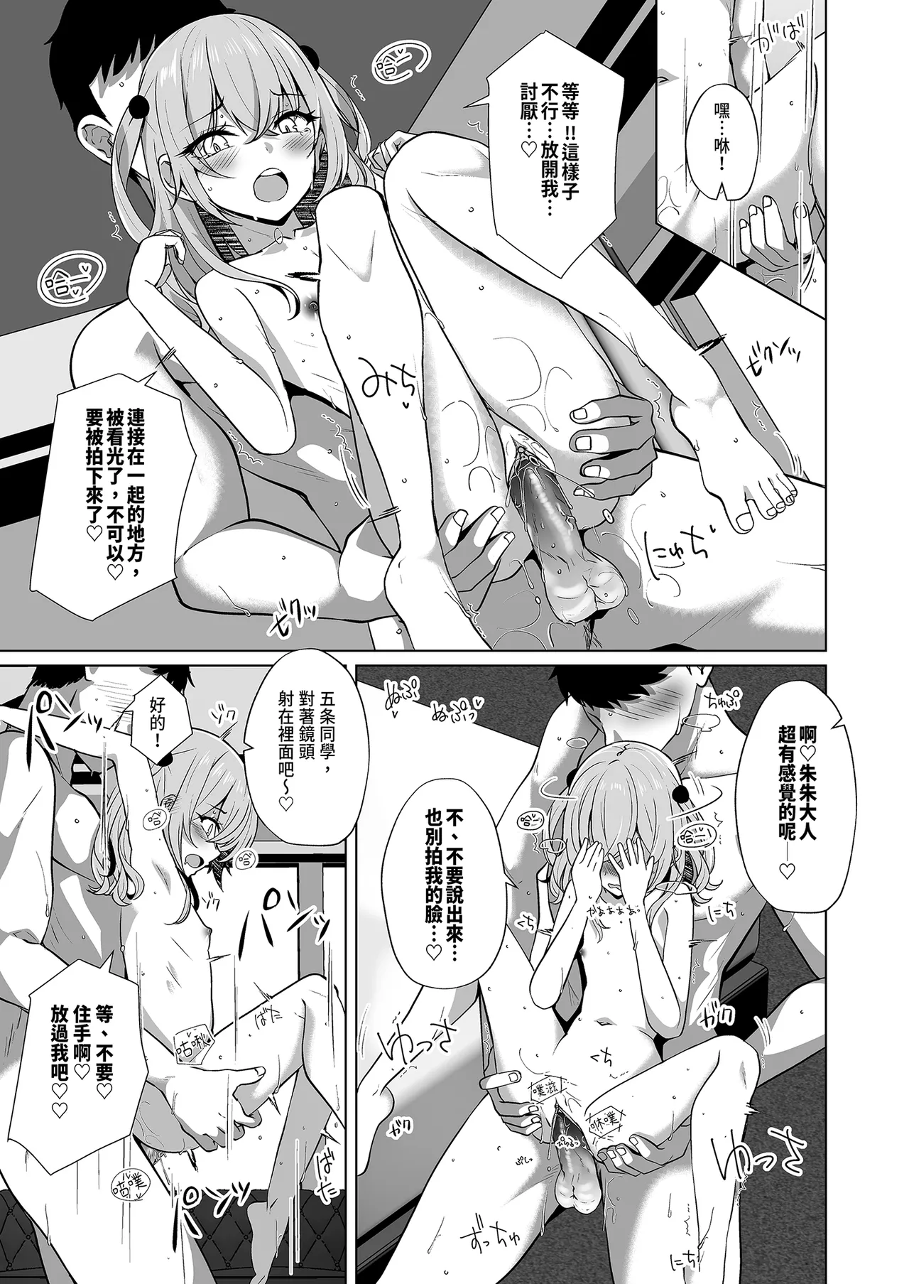 Page 15 of [Sakura Garden (Shirosuzu)] Hokomi 0 Yen Kosu Pako Satsueikai.mp4 | 0元服務性愛COSPLAYER拍攝會.mp4 (Sono Bisque Doll wa Koi o Suru) [Chinese] [Decensored] [Digital]