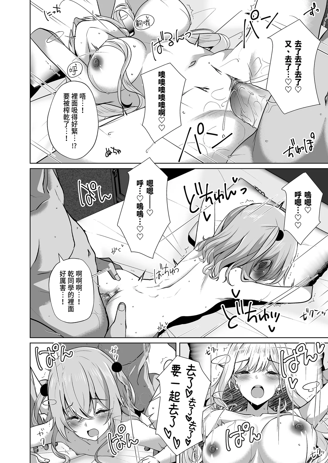 Page 20 of [Sakura Garden (Shirosuzu)] Hokomi 0 Yen Kosu Pako Satsueikai.mp4 | 0元服務性愛COSPLAYER拍攝會.mp4 (Sono Bisque Doll wa Koi o Suru) [Chinese] [Decensored] [Digital]