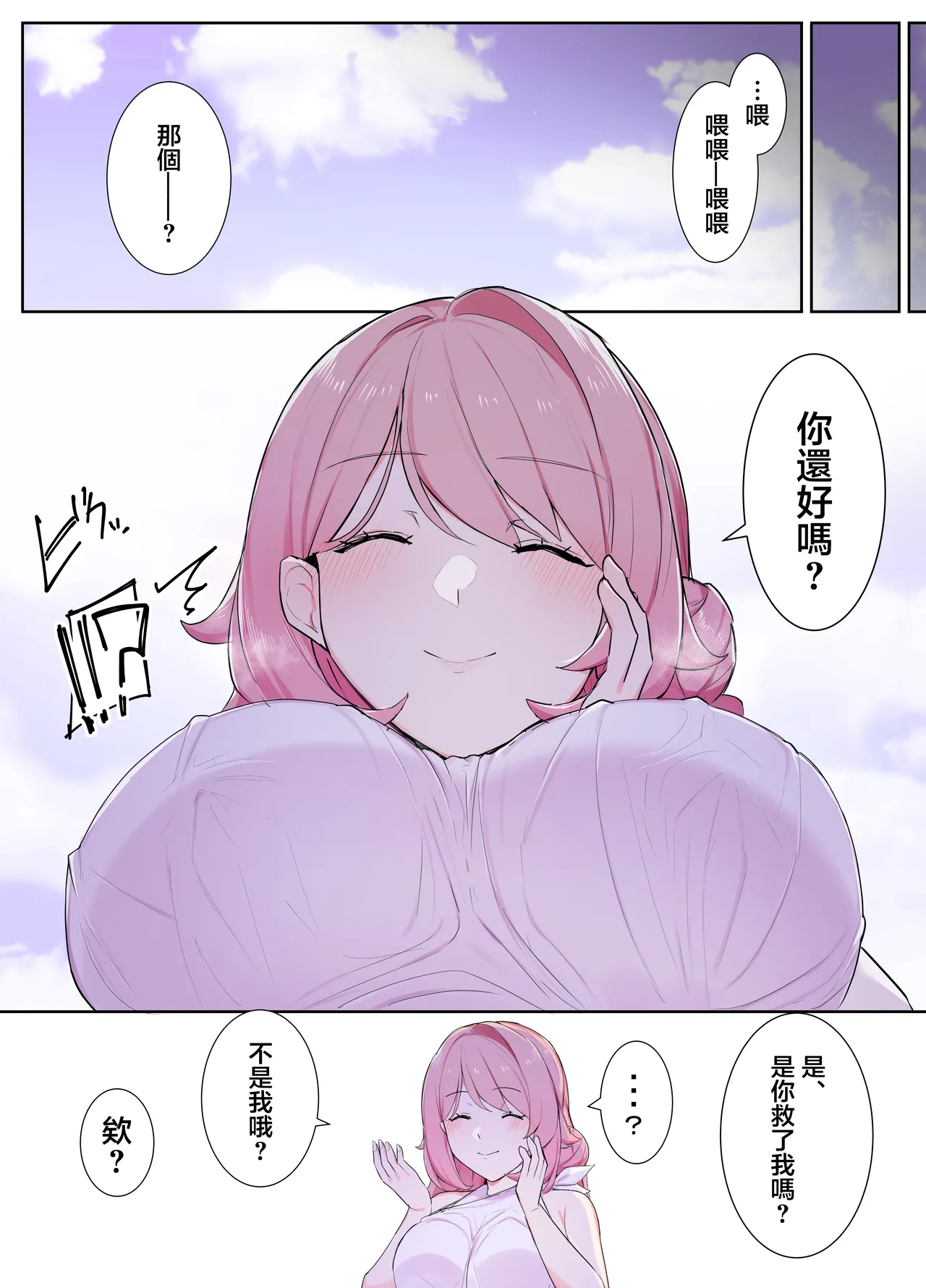 VRNara Nandemo Ari Jyan - Page 15