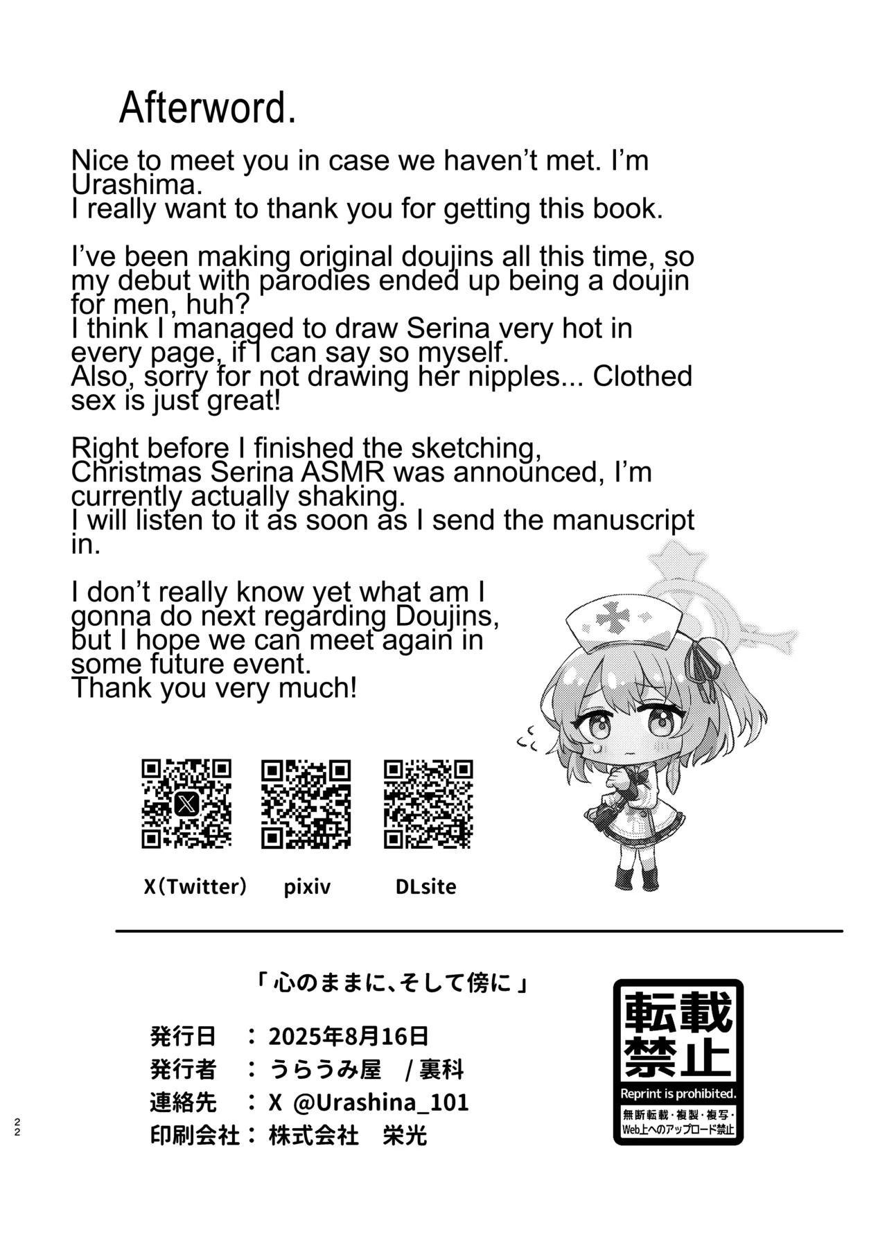 Kokoro no Mama ni, Soshite Soba ni - Page 21